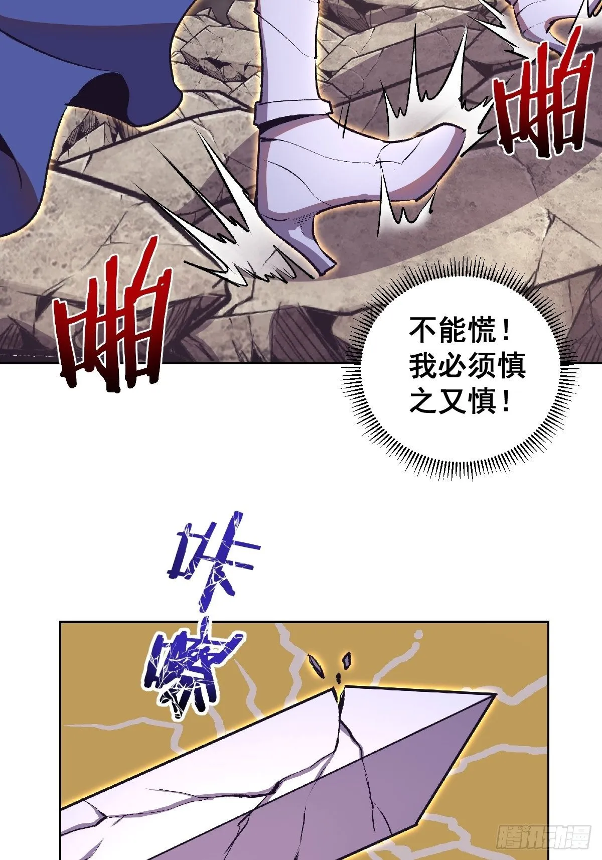 第106话：轰爆拳埃里克 第9页
