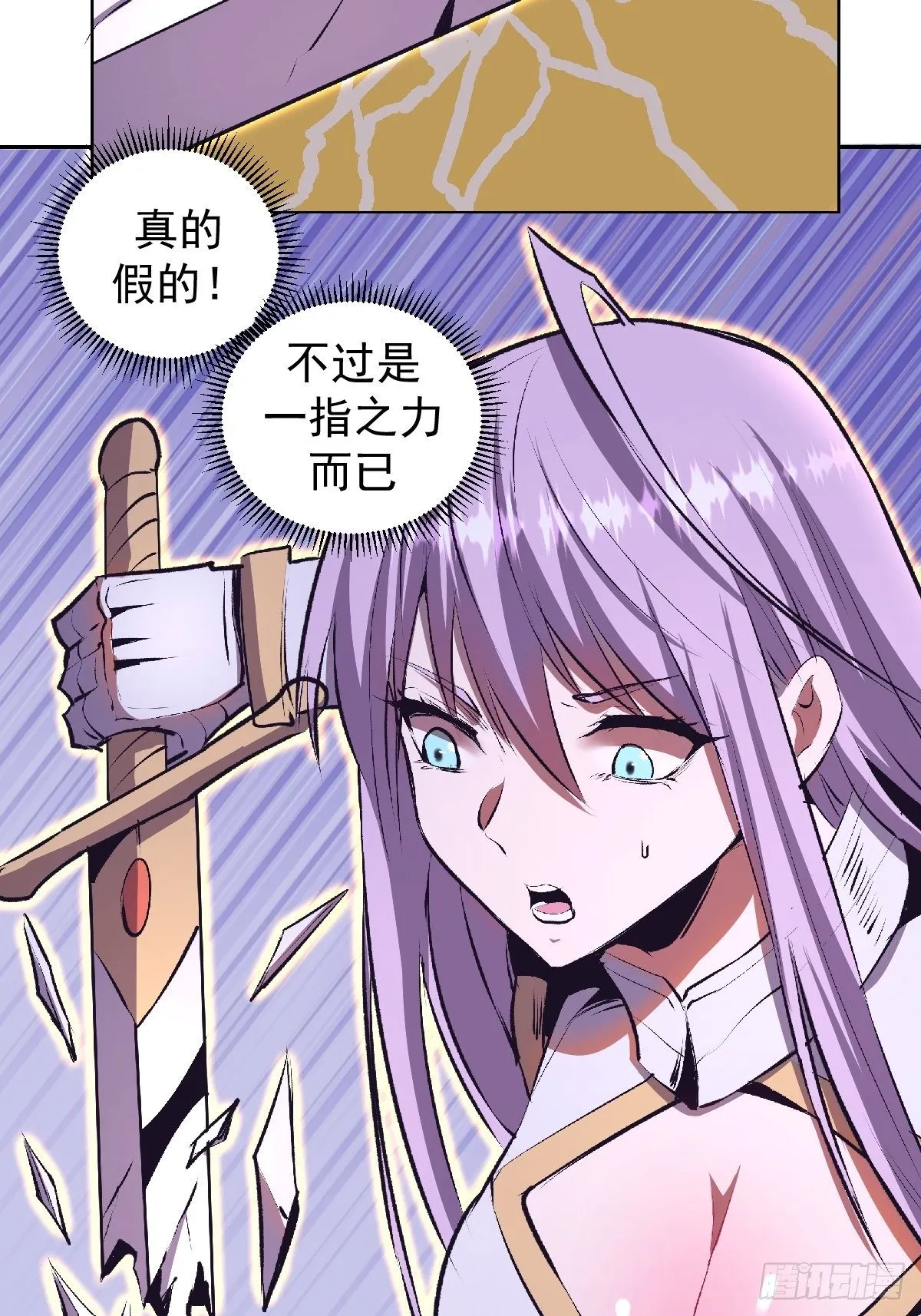 第106话：轰爆拳埃里克 第10页