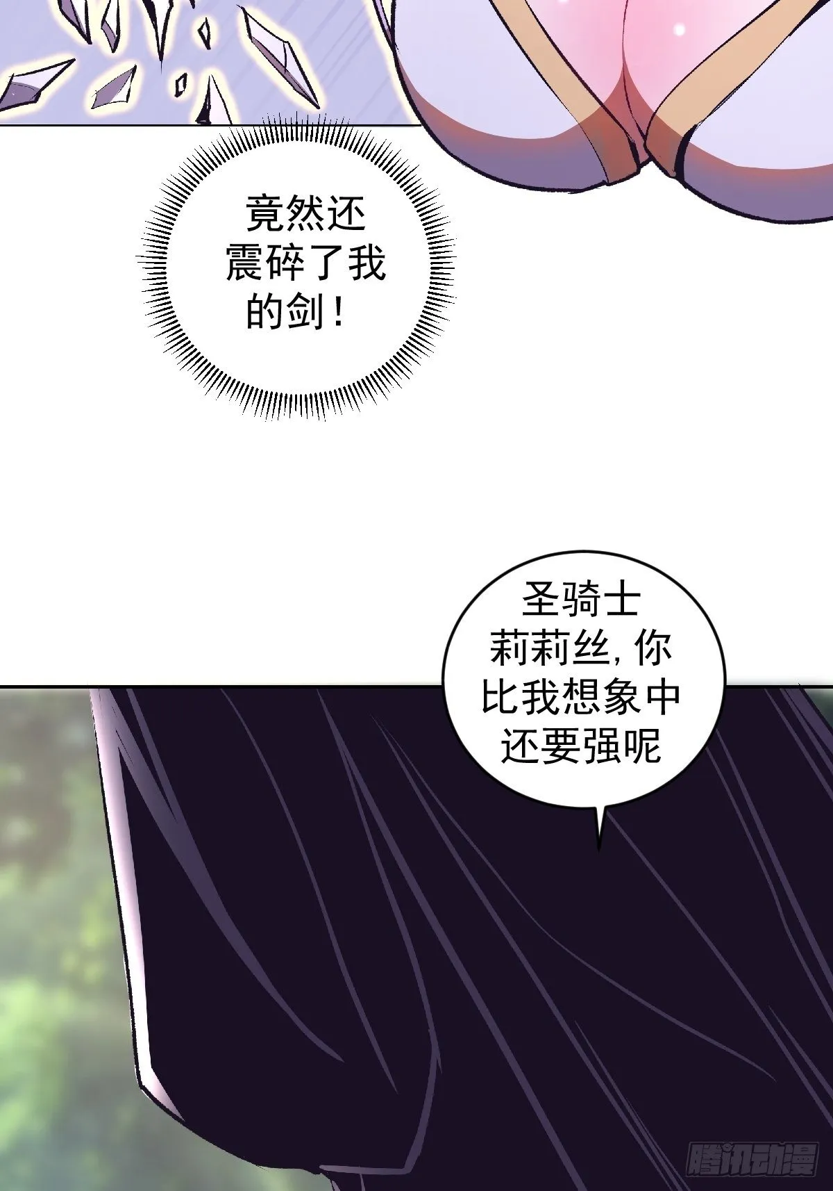第106话：轰爆拳埃里克 第11页