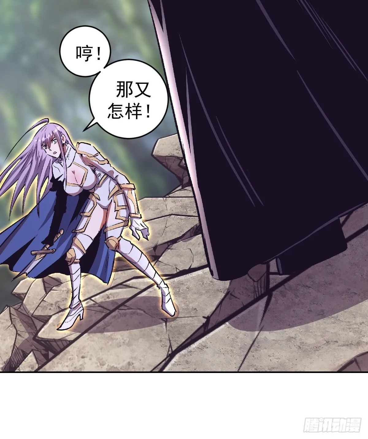 第106话：轰爆拳埃里克 第12页