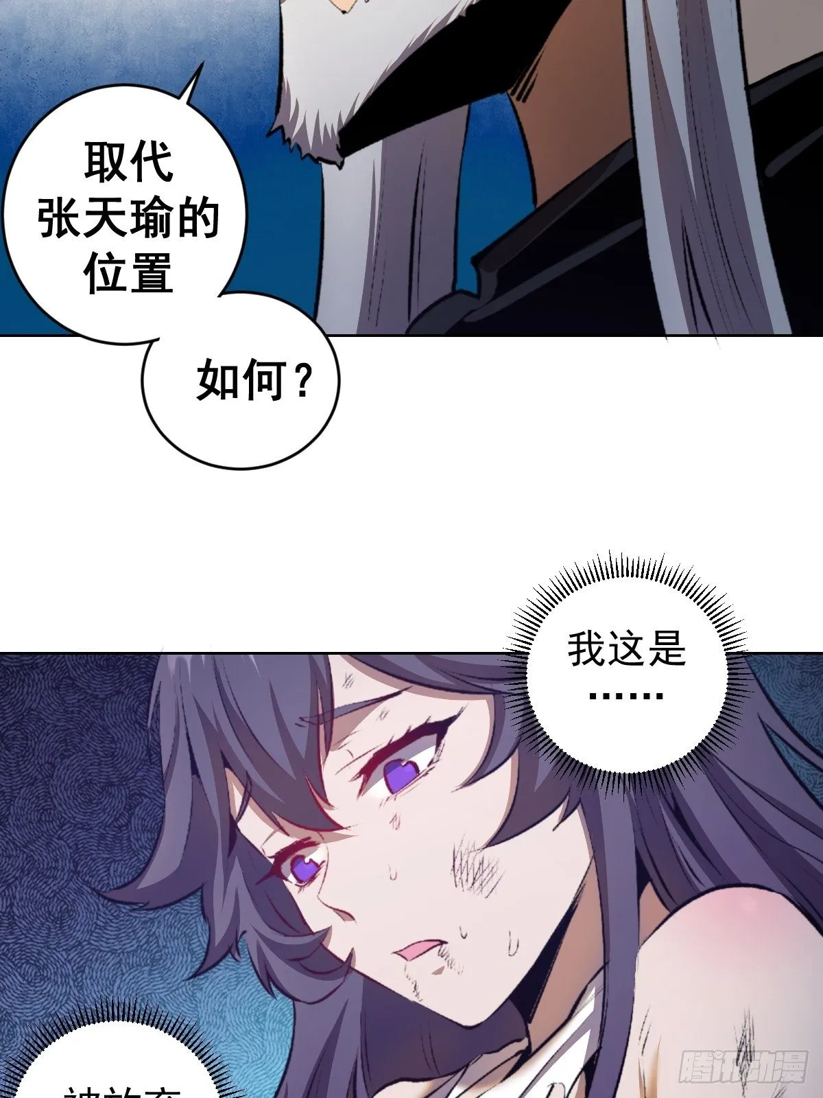 第106话：轰爆拳埃里克 第14页