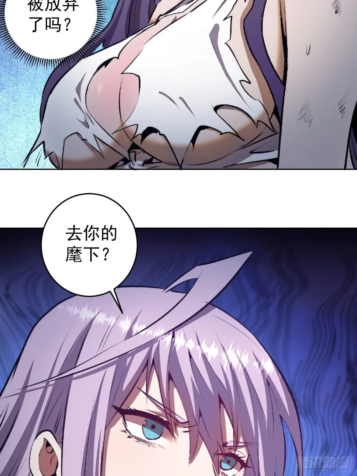 第106话：轰爆拳埃里克 第15页