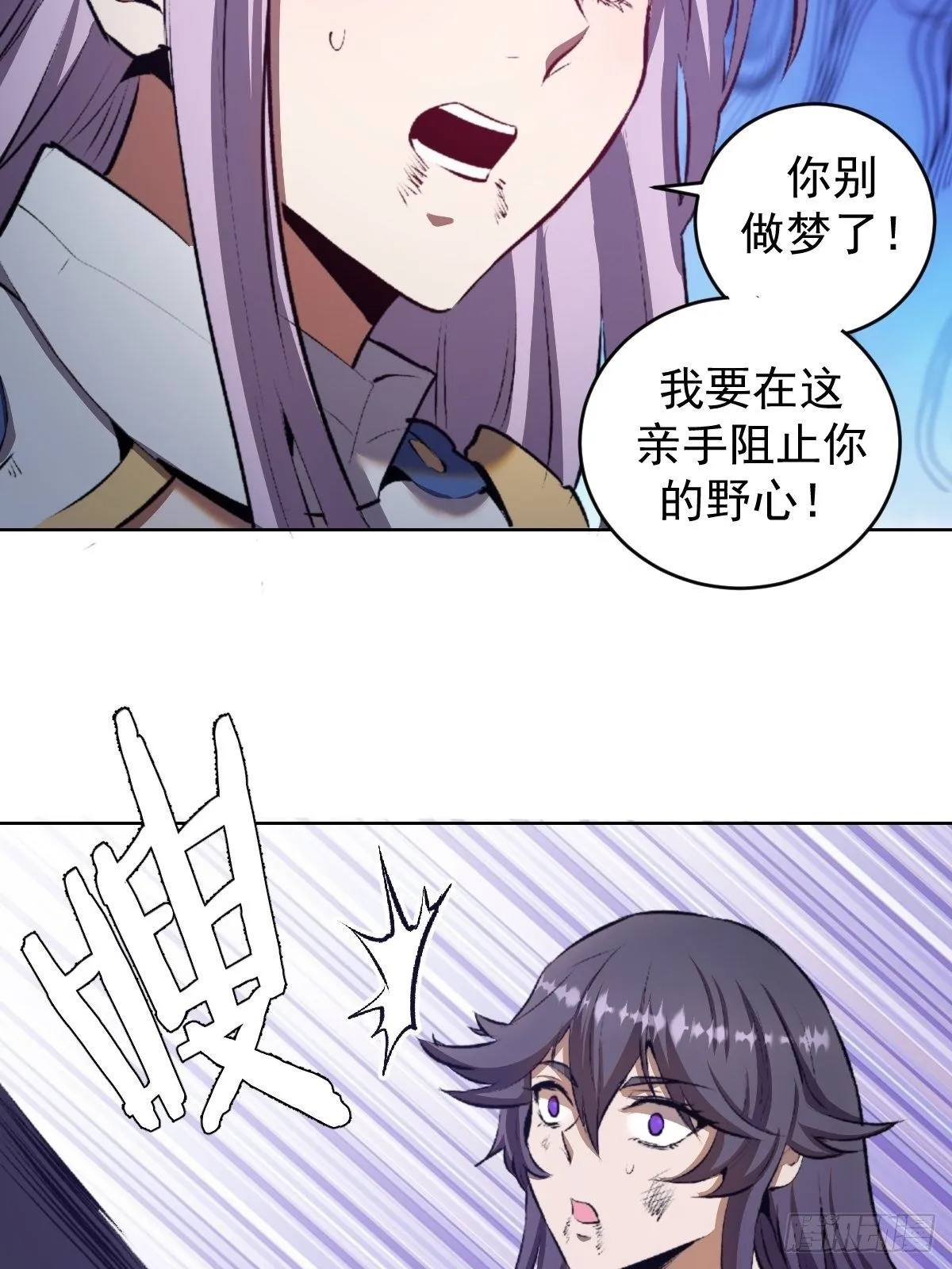 第106话：轰爆拳埃里克 第16页