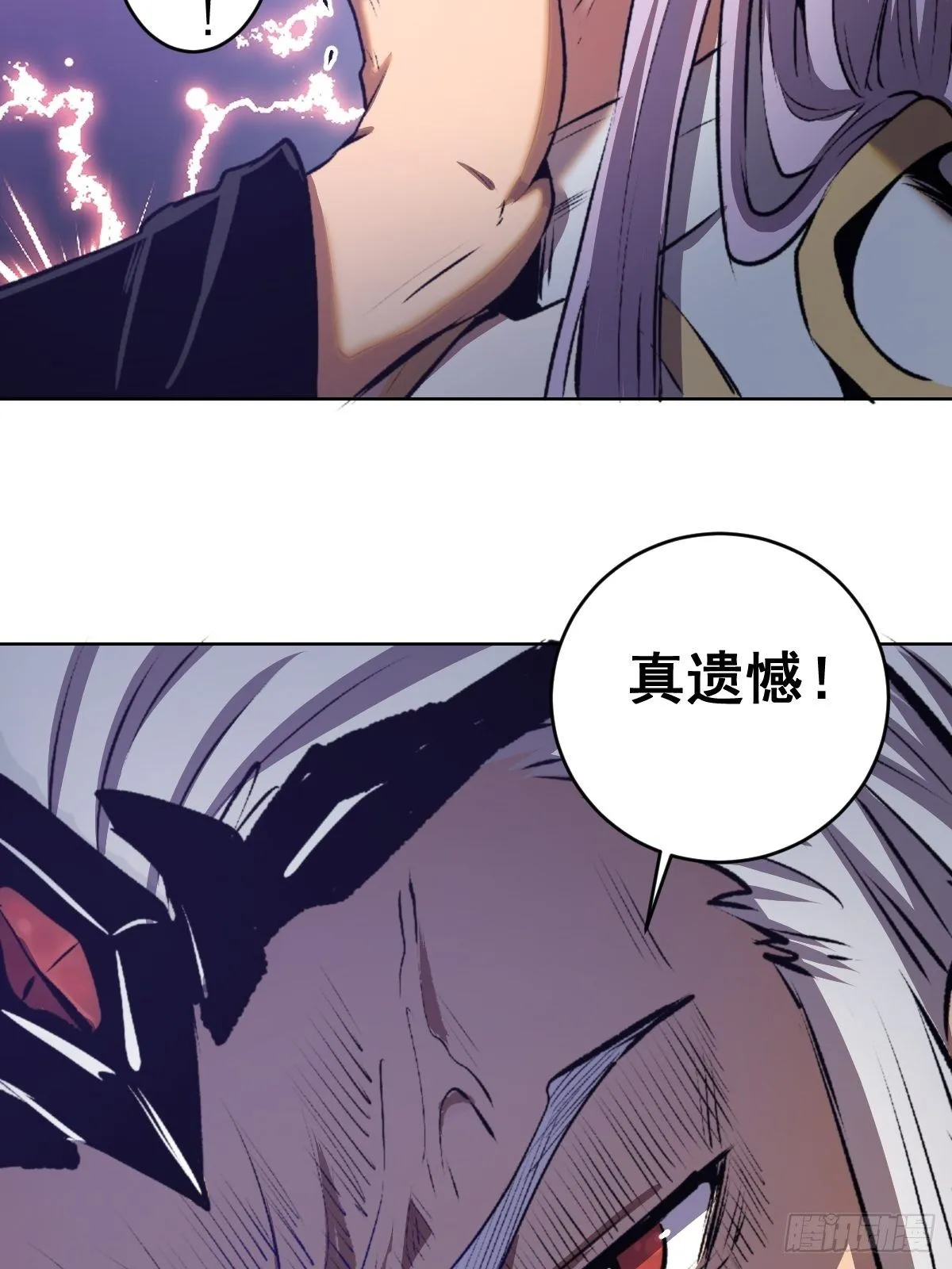 第106话：轰爆拳埃里克 第20页
