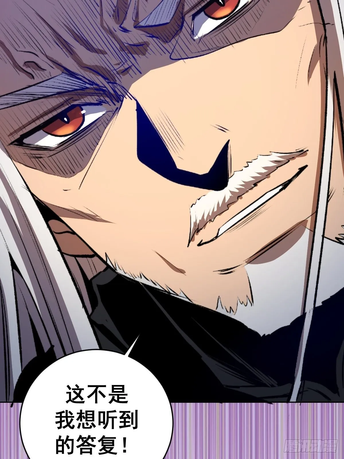 第106话：轰爆拳埃里克 第21页