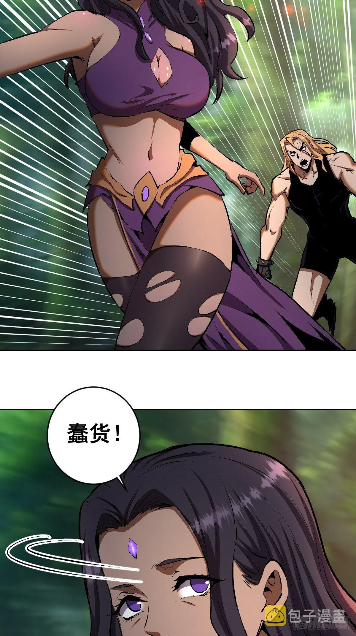 第106话：轰爆拳埃里克 第24页