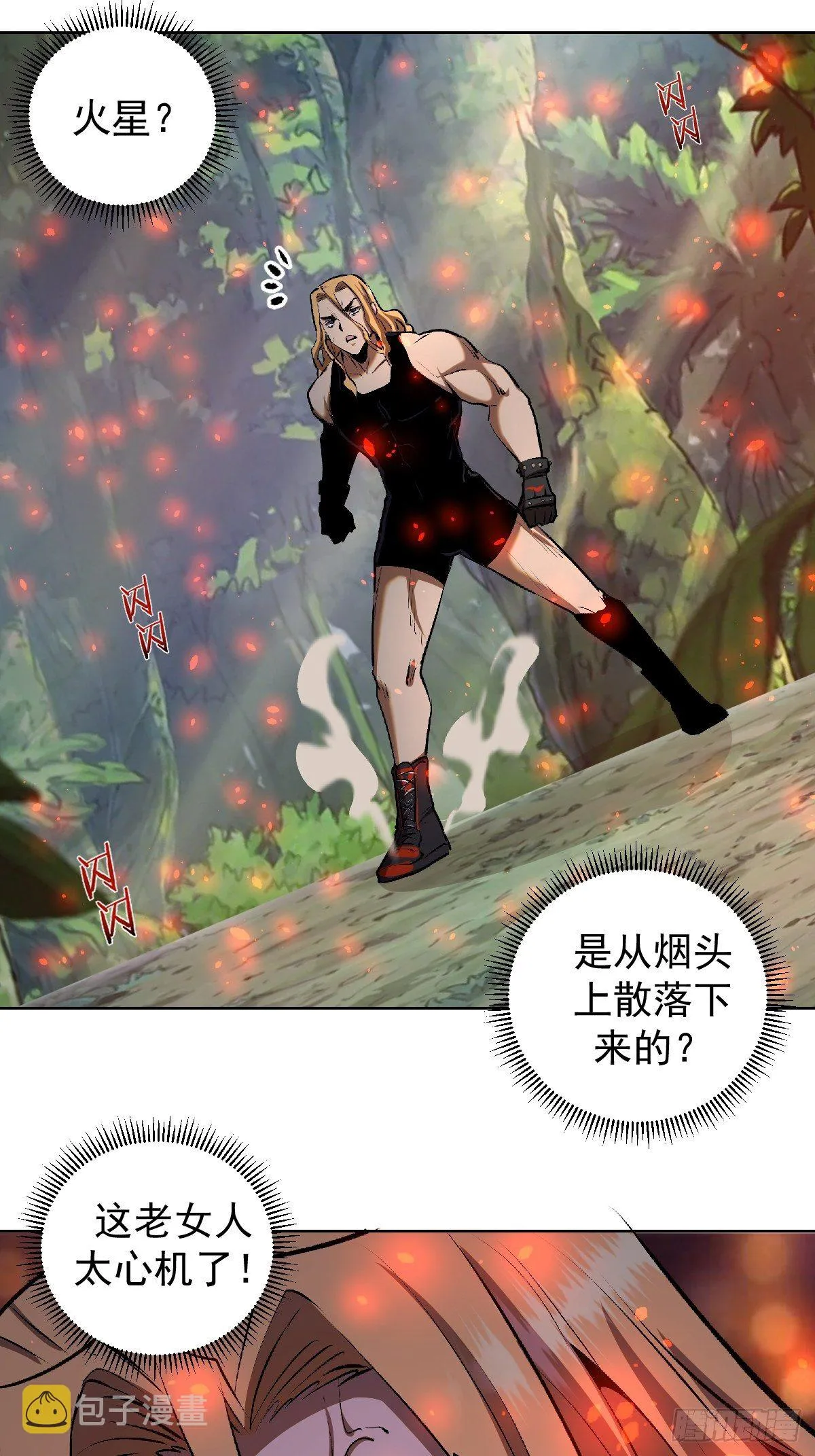 第106话：轰爆拳埃里克 第26页