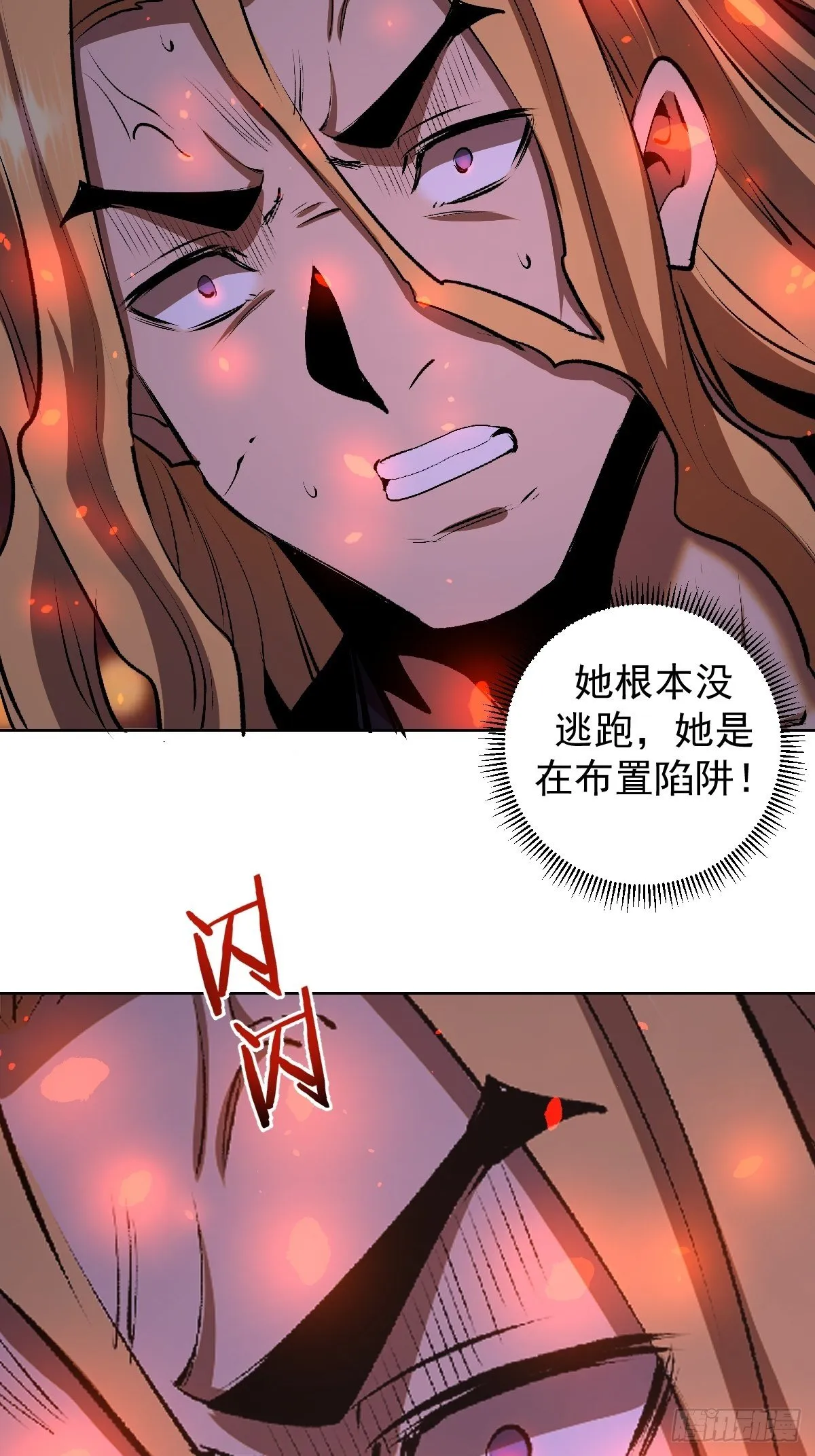第106话：轰爆拳埃里克 第27页