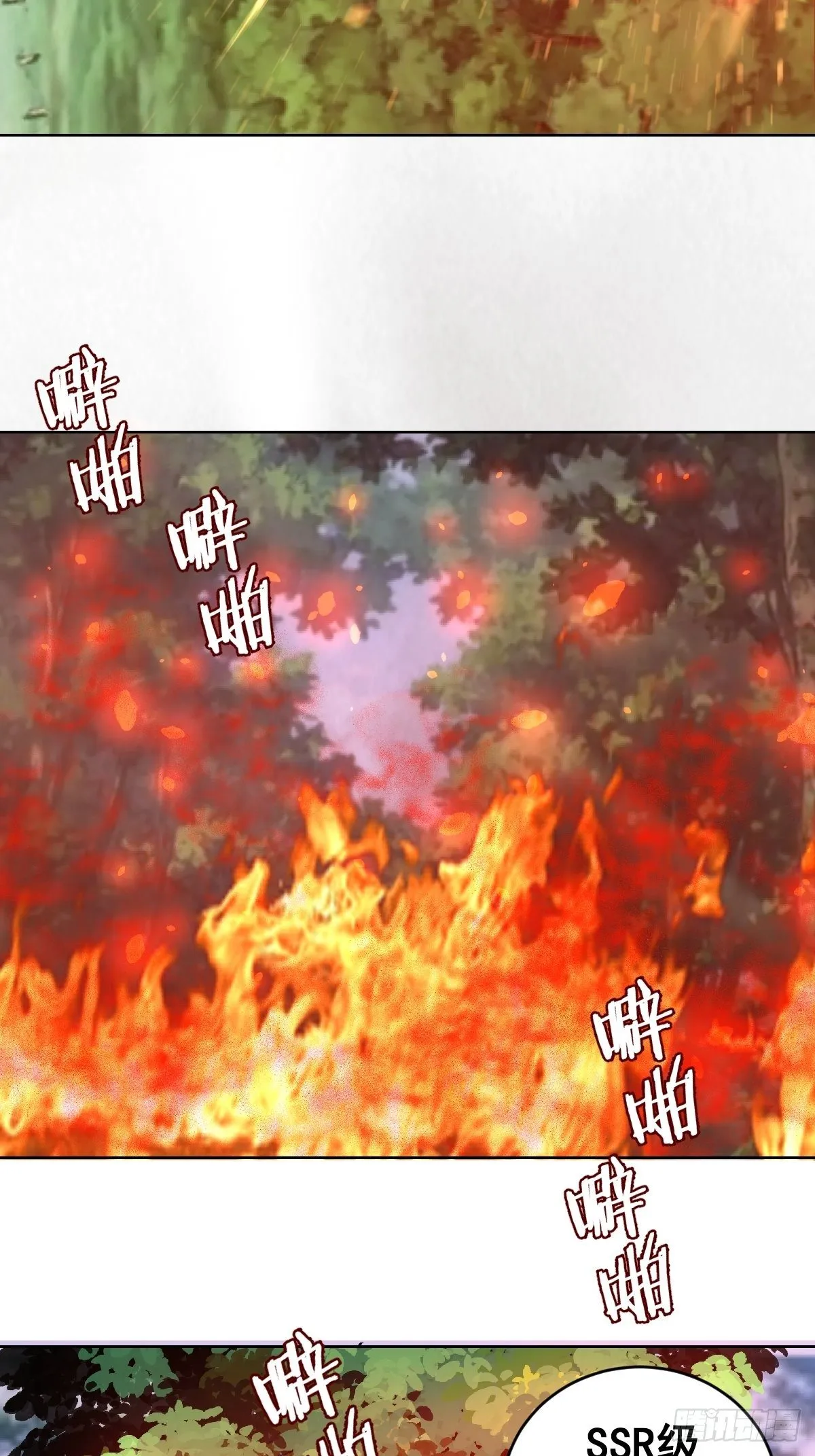 第106话：轰爆拳埃里克 第30页