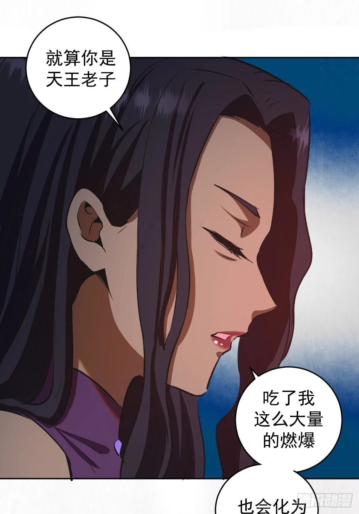 第106话：轰爆拳埃里克 第32页