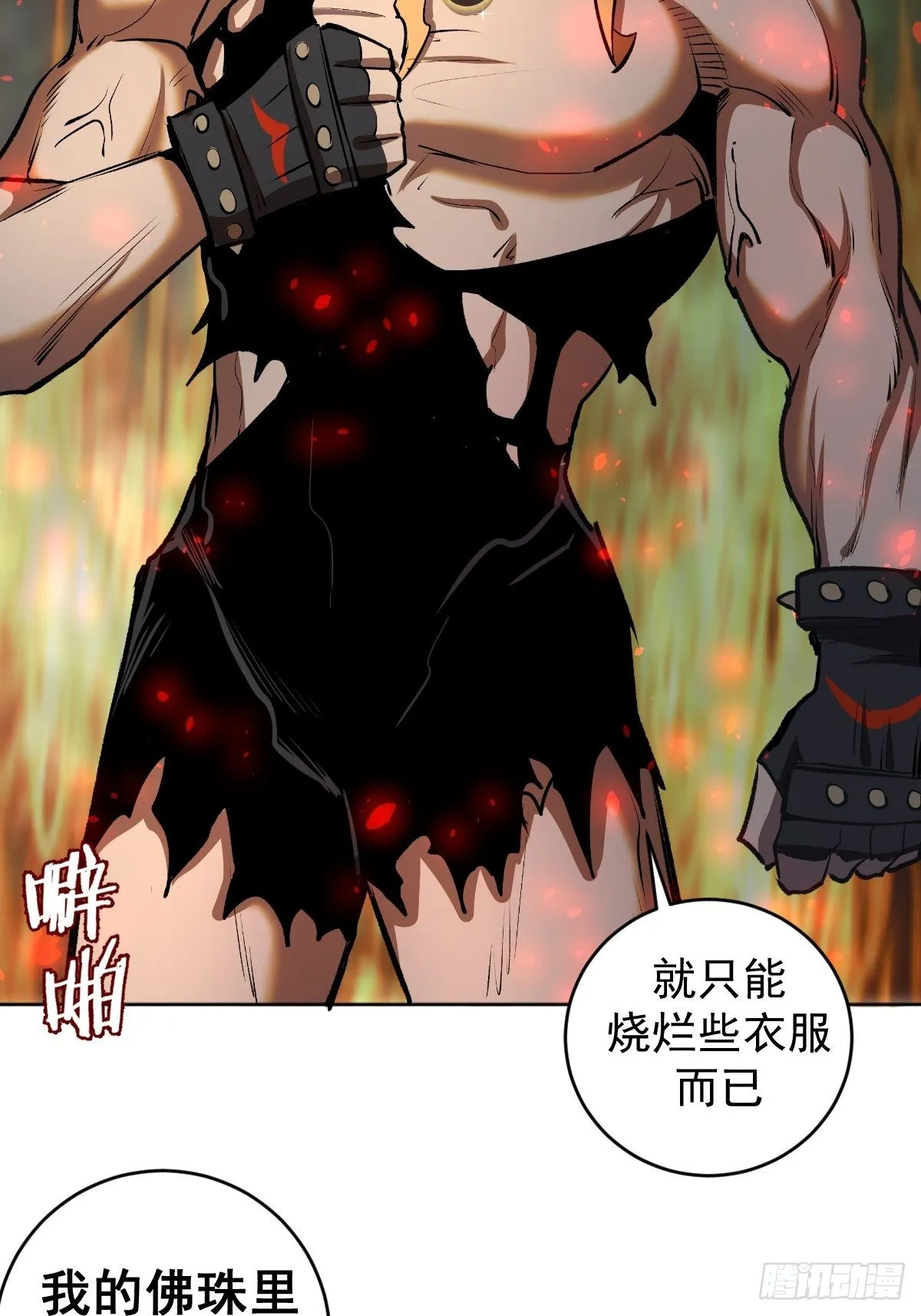 第106话：轰爆拳埃里克 第35页