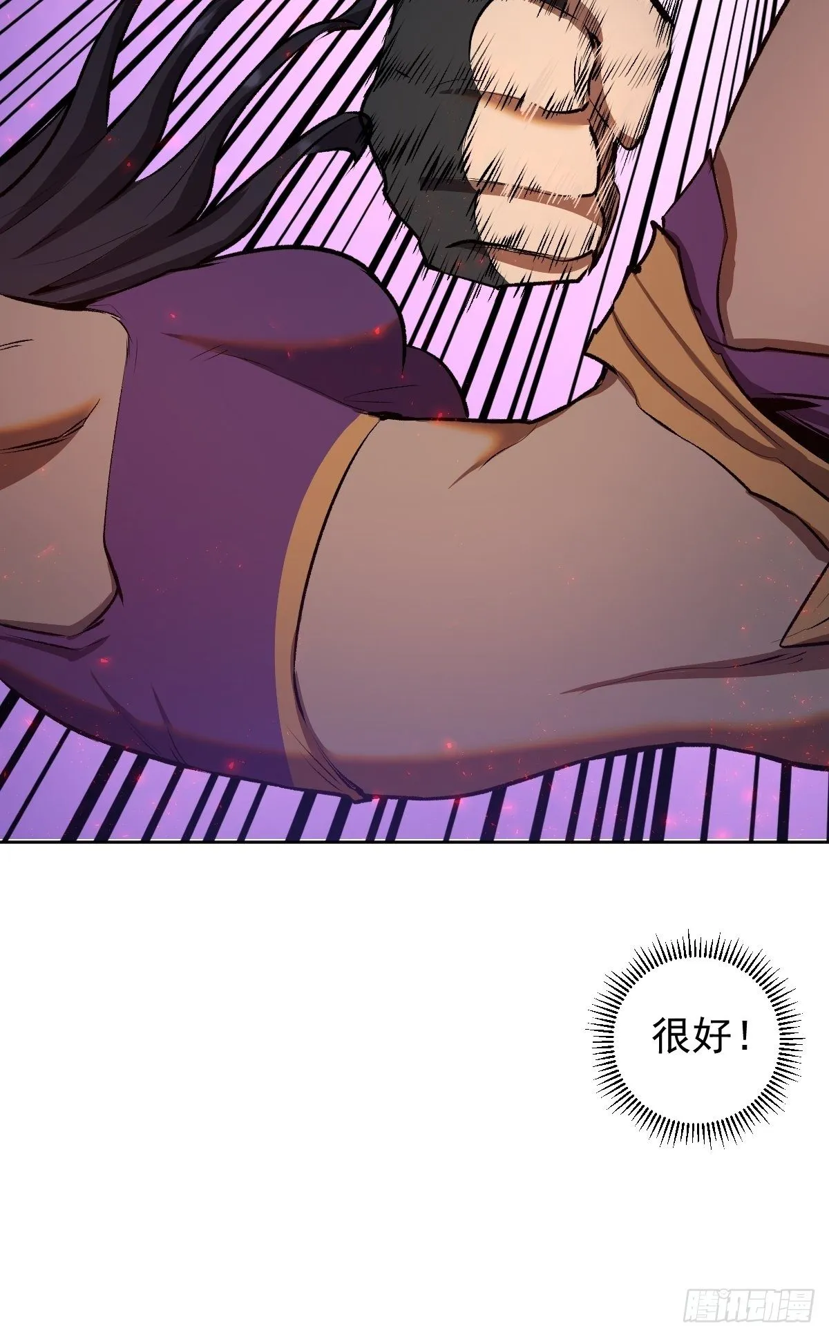 第106话：轰爆拳埃里克 第40页