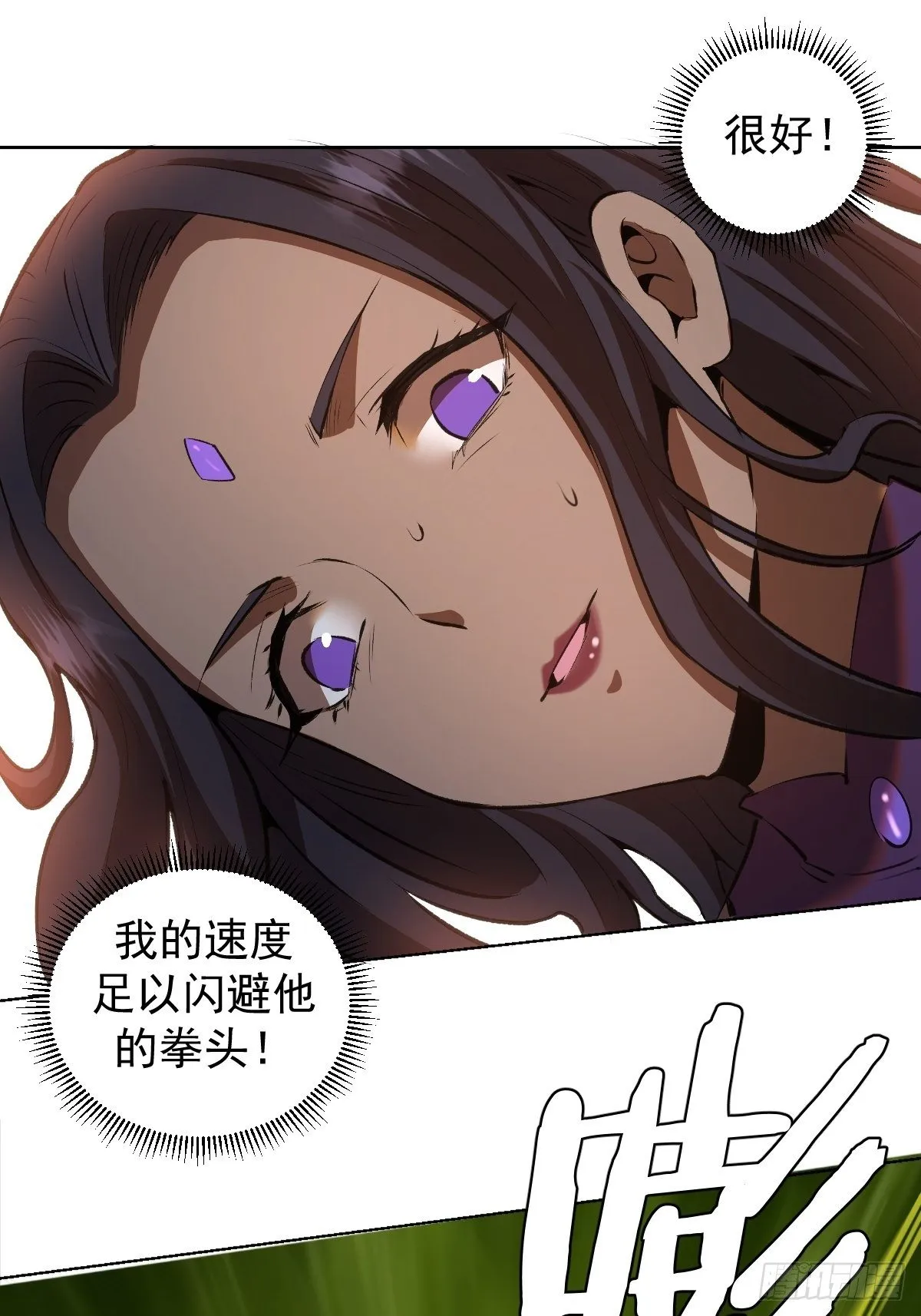 第106话：轰爆拳埃里克 第41页