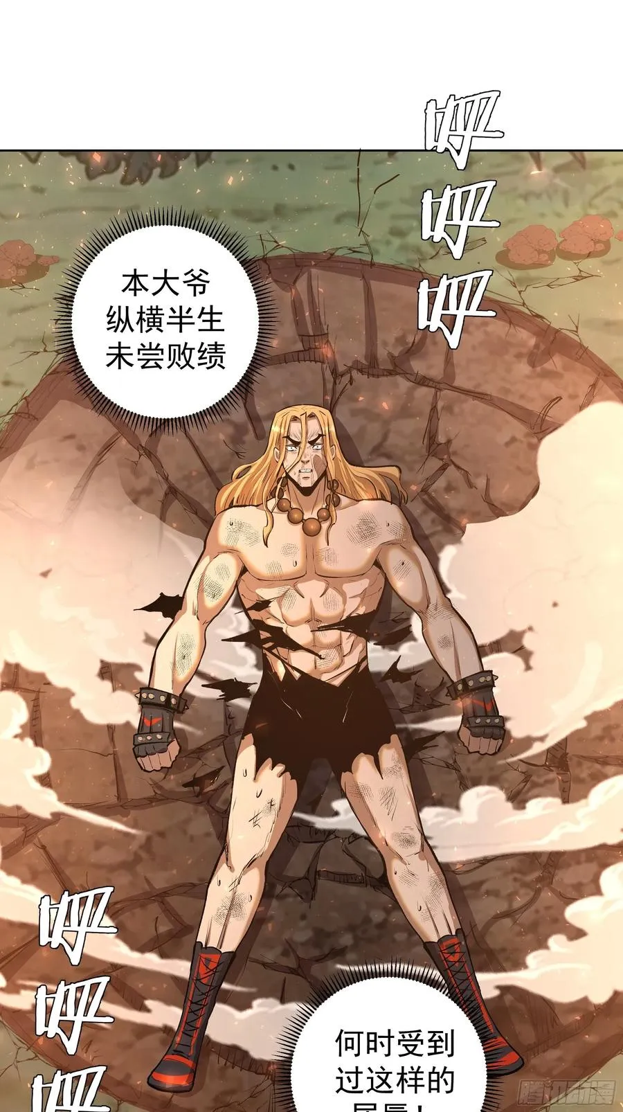 第108话：堕天使 第2页