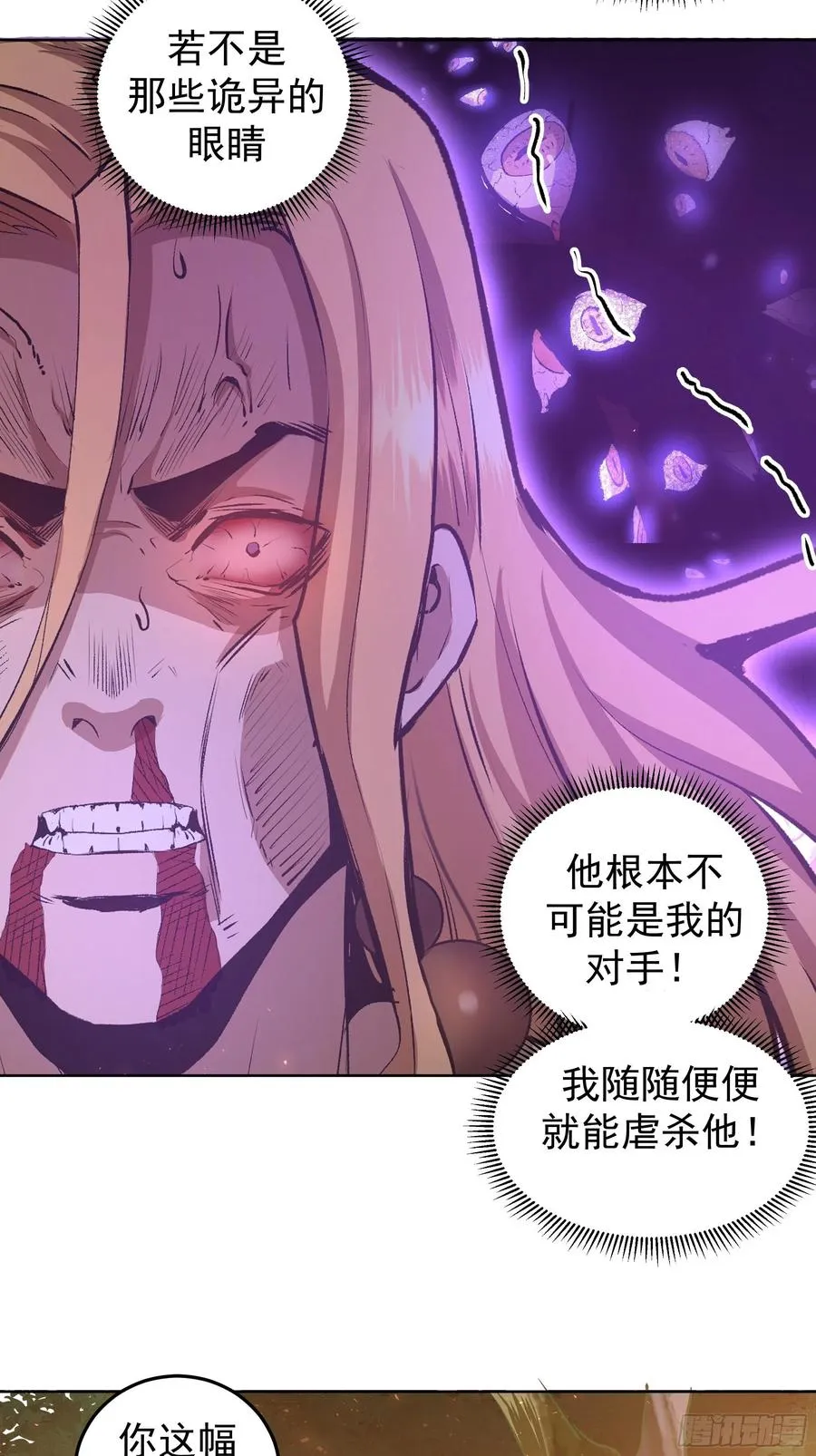 第108话：堕天使 第4页
