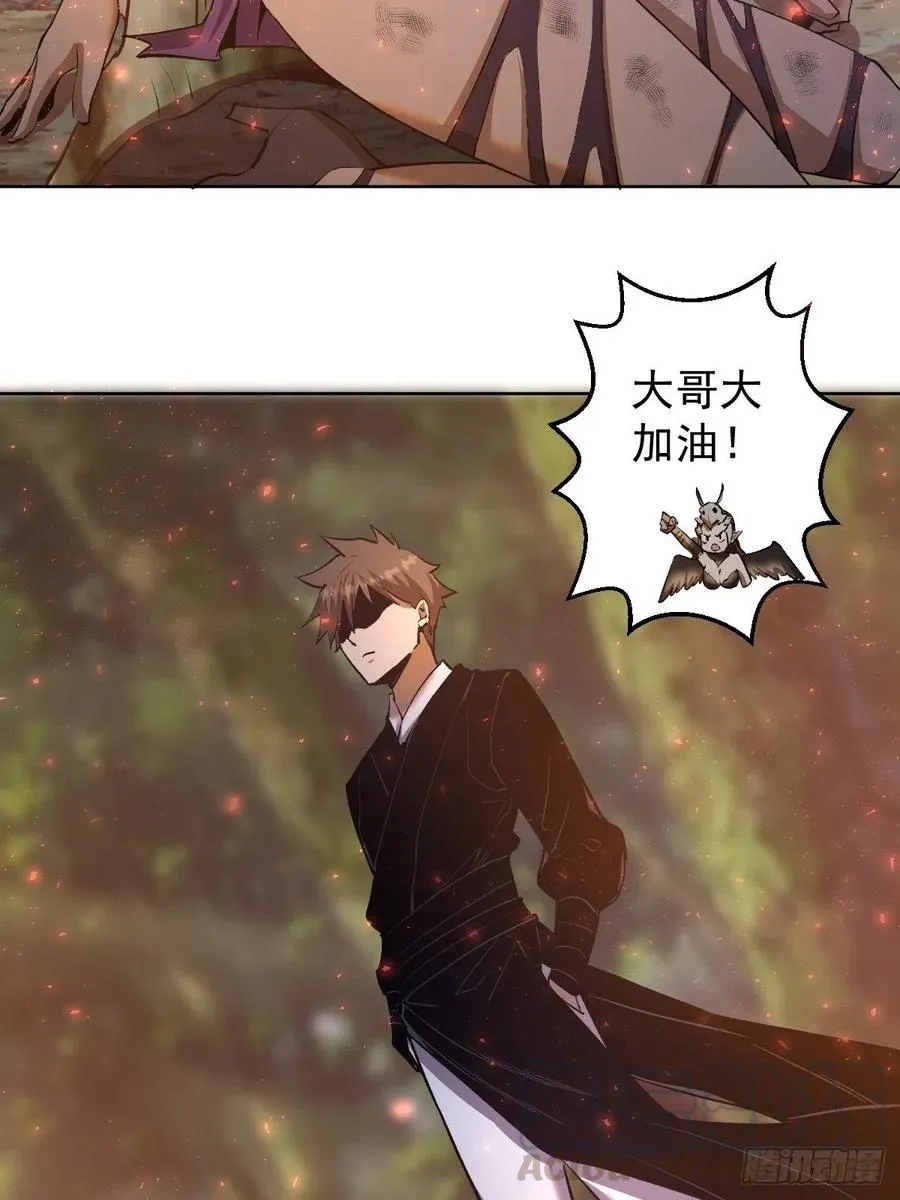 第108话：堕天使 第21页