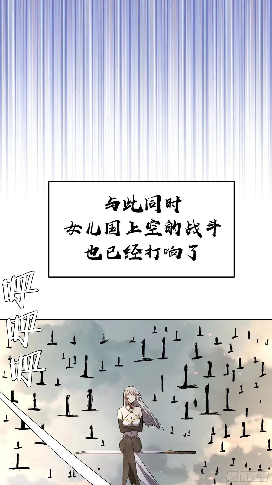 第108话：堕天使 第26页