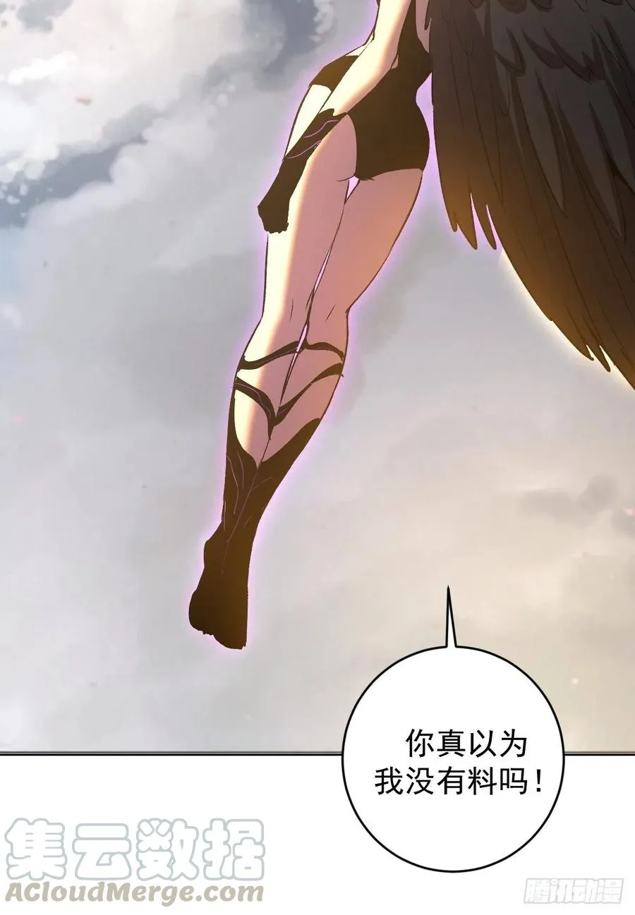 第108话：堕天使 第33页