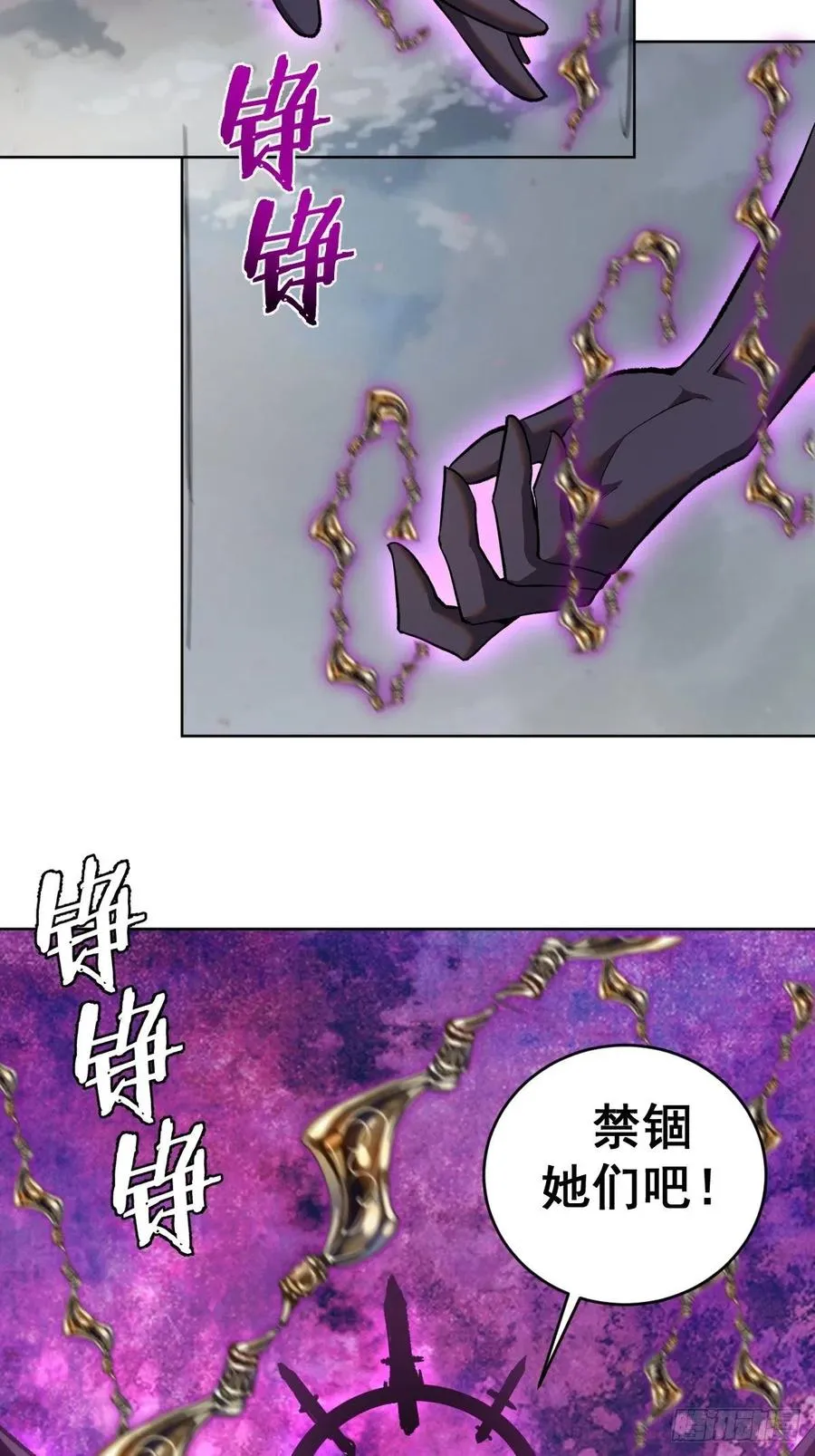 第109话：御剑仙 第6页