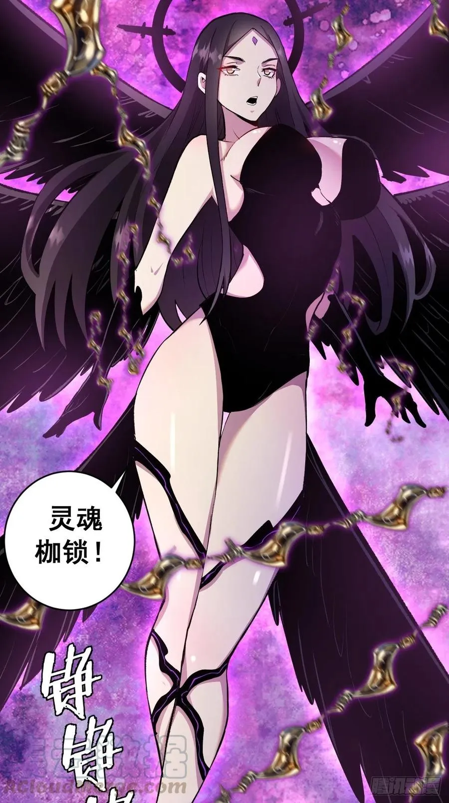 第109话：御剑仙 第7页