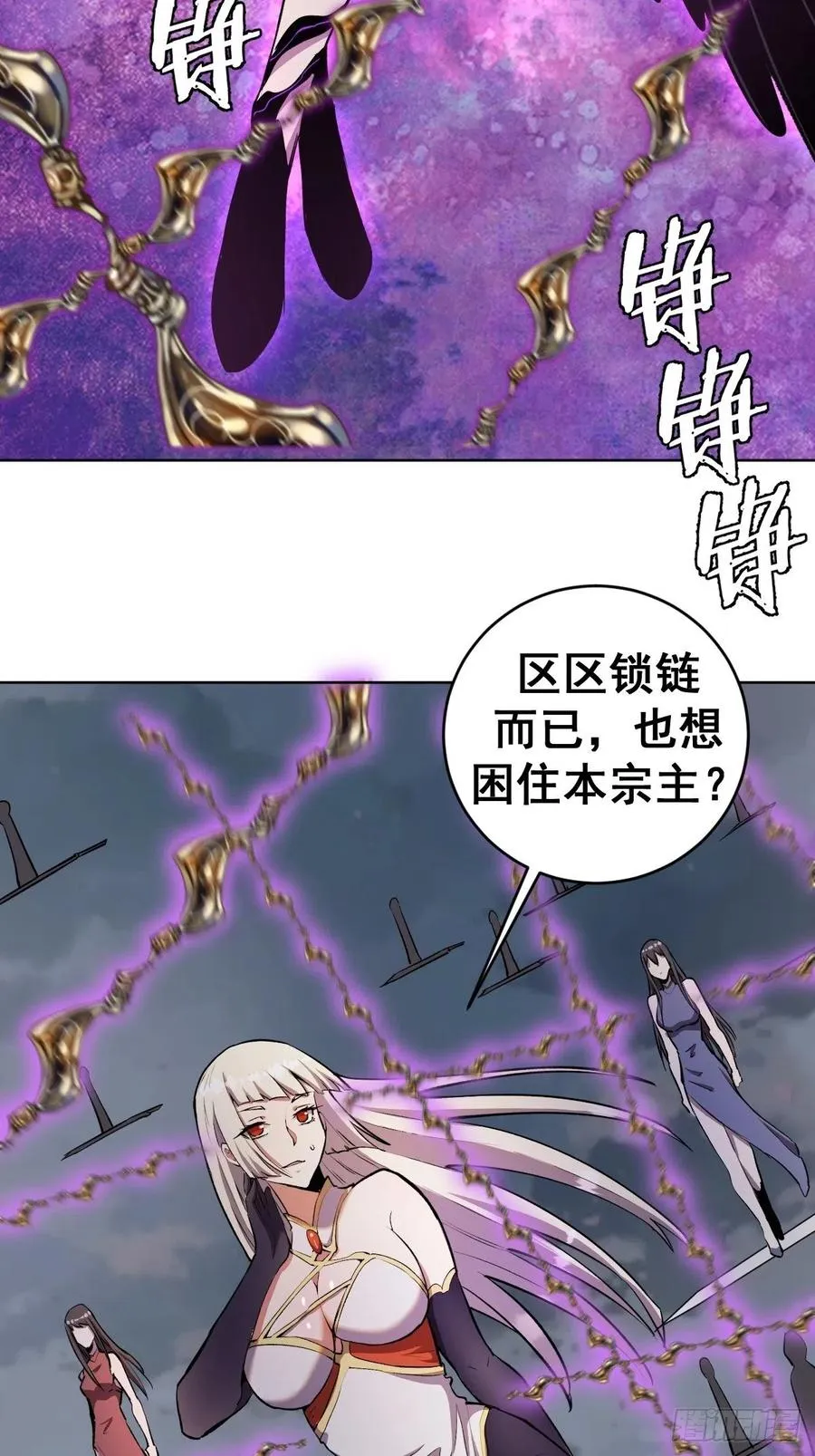 第109话：御剑仙 第8页