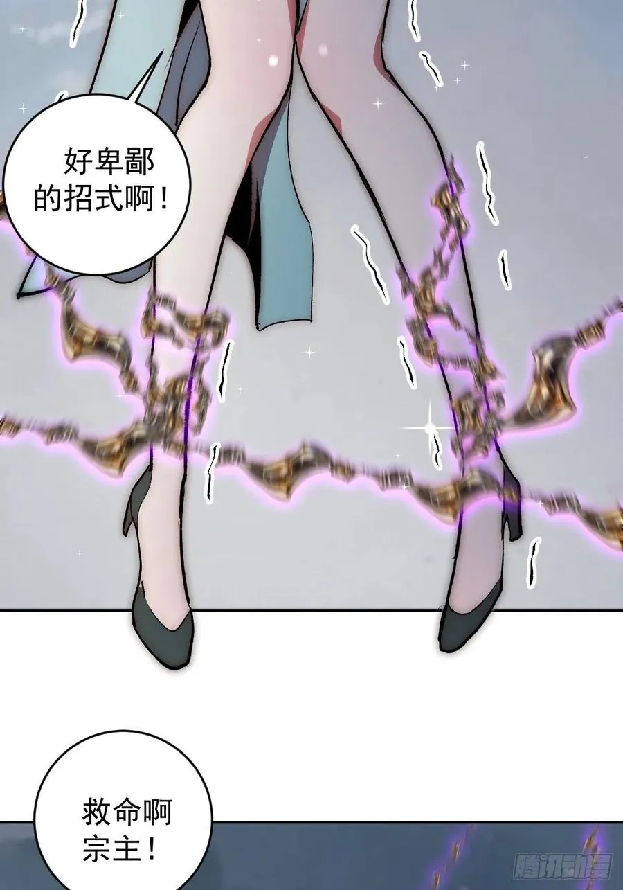 第109话：御剑仙 第16页
