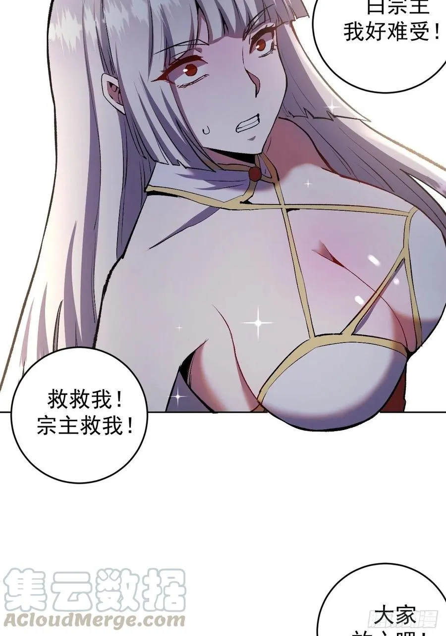 第109话：御剑仙 第19页
