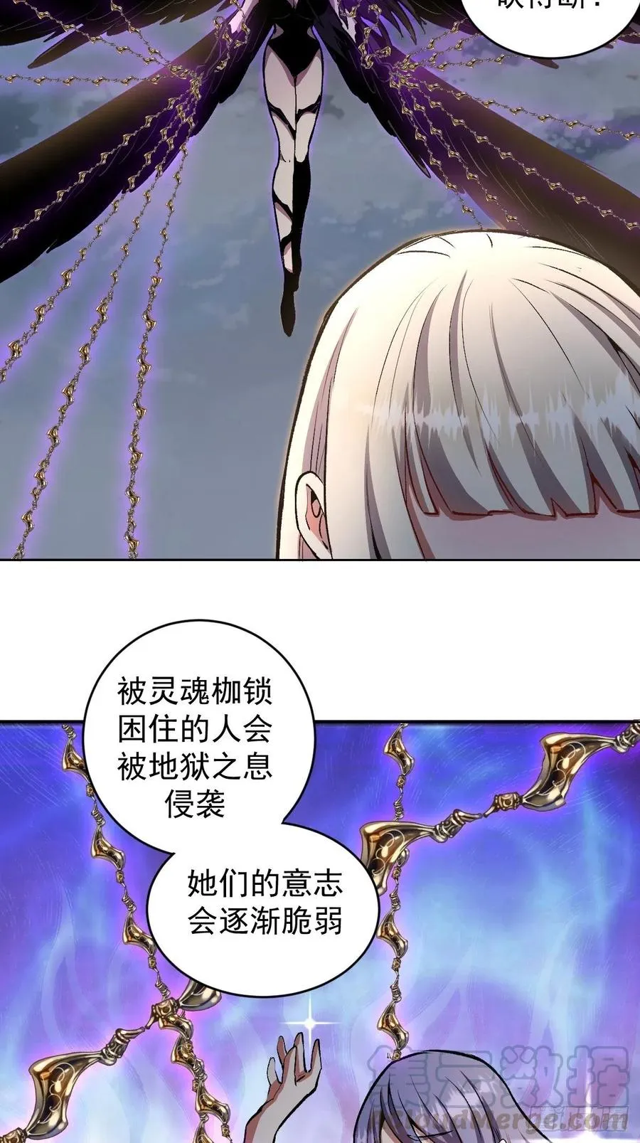 第109话：御剑仙 第25页