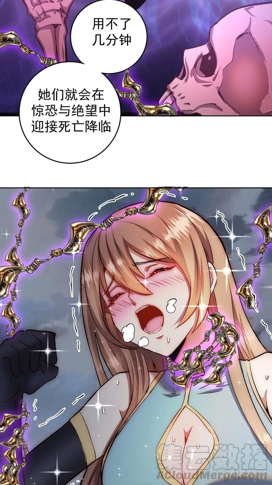 第109话：御剑仙 第27页