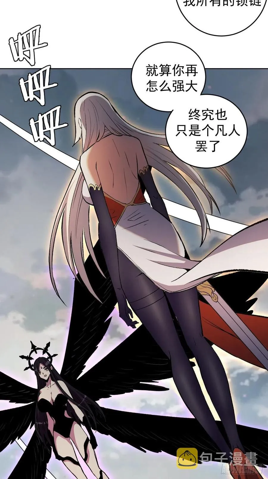 第109话：御剑仙 第36页
