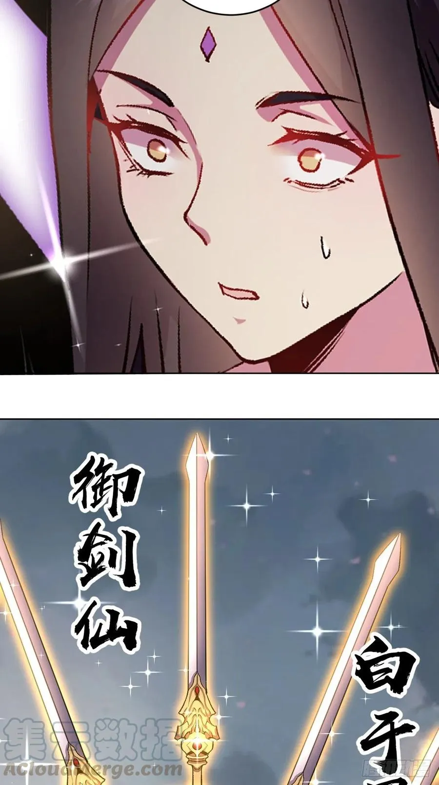 第109话：御剑仙 第39页