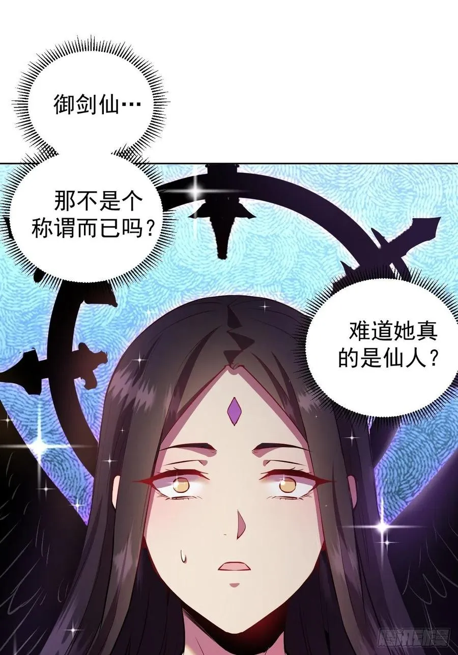 第110话：出人意料的绝招 第2页