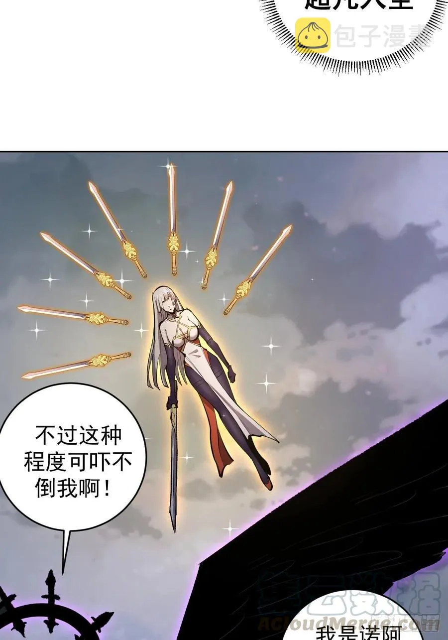 第110话：出人意料的绝招 第5页
