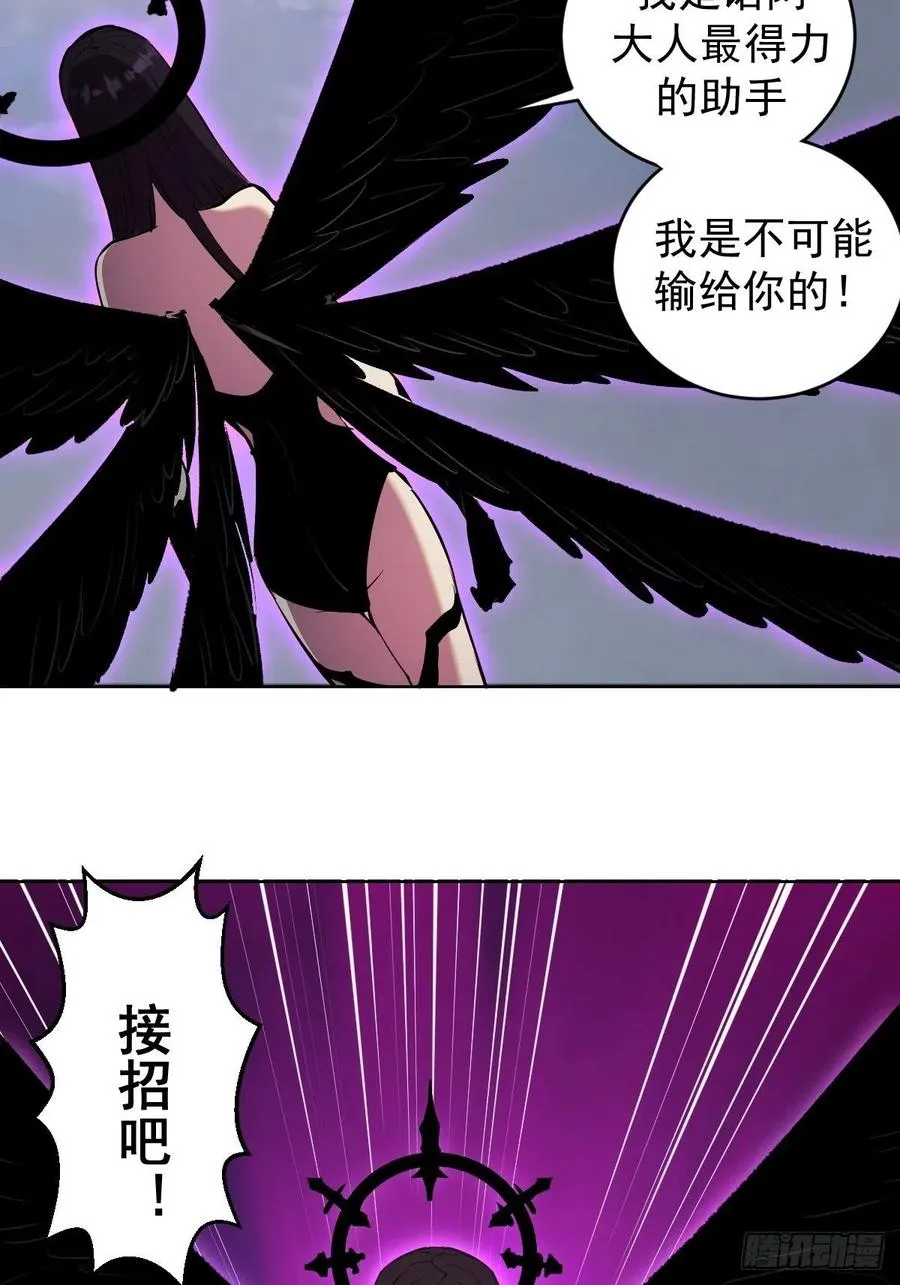 第110话：出人意料的绝招 第6页