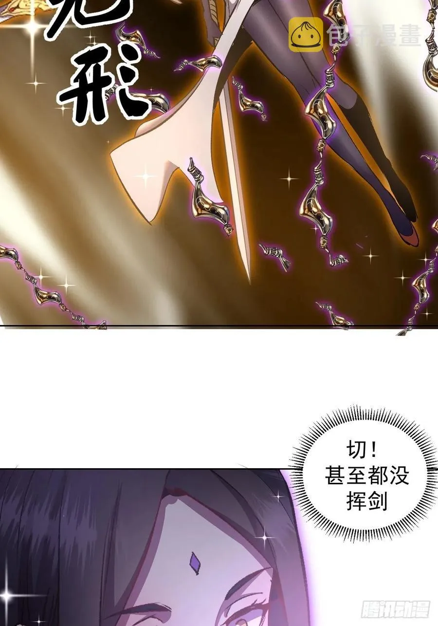 第110话：出人意料的绝招 第10页