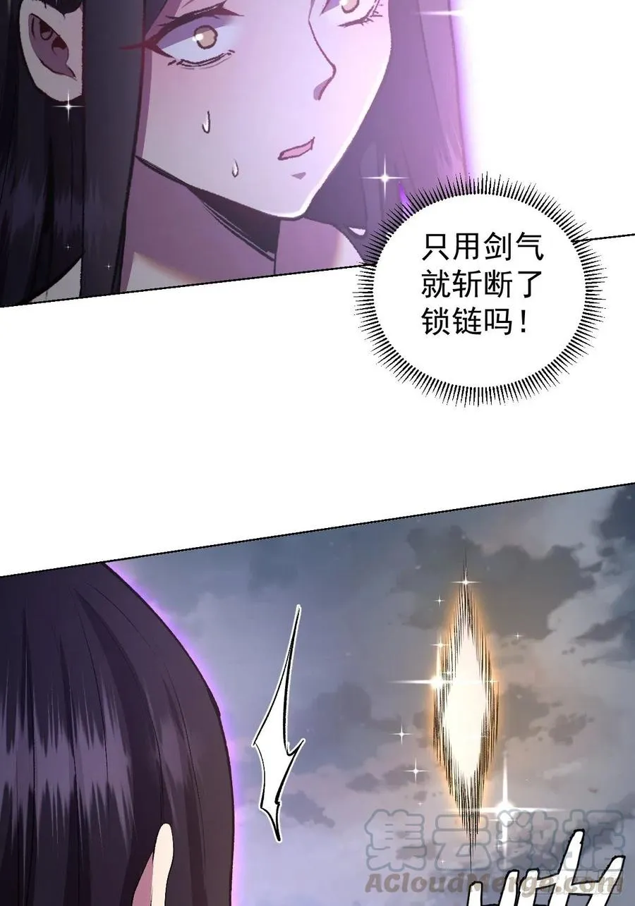 第110话：出人意料的绝招 第11页