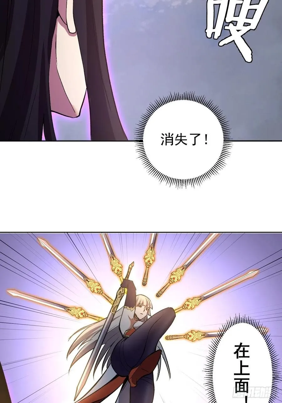 第110话：出人意料的绝招 第12页