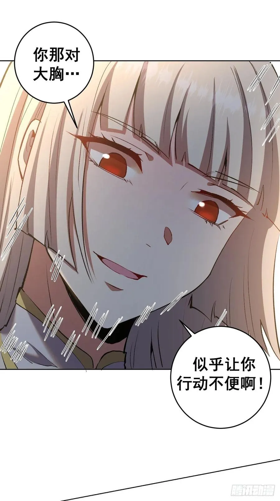 第110话：出人意料的绝招 第14页