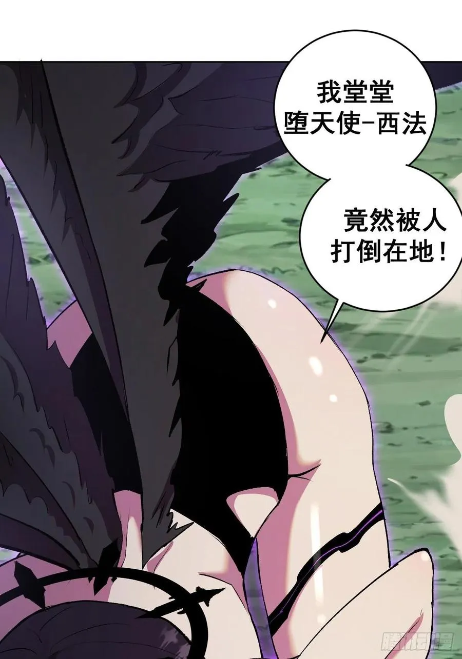 第110话：出人意料的绝招 第18页