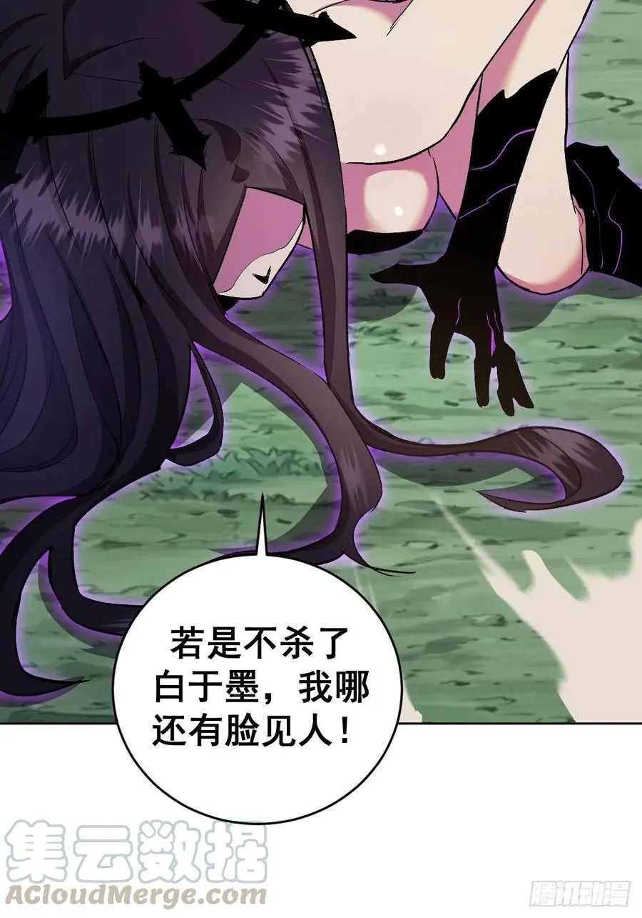 第110话：出人意料的绝招 第19页