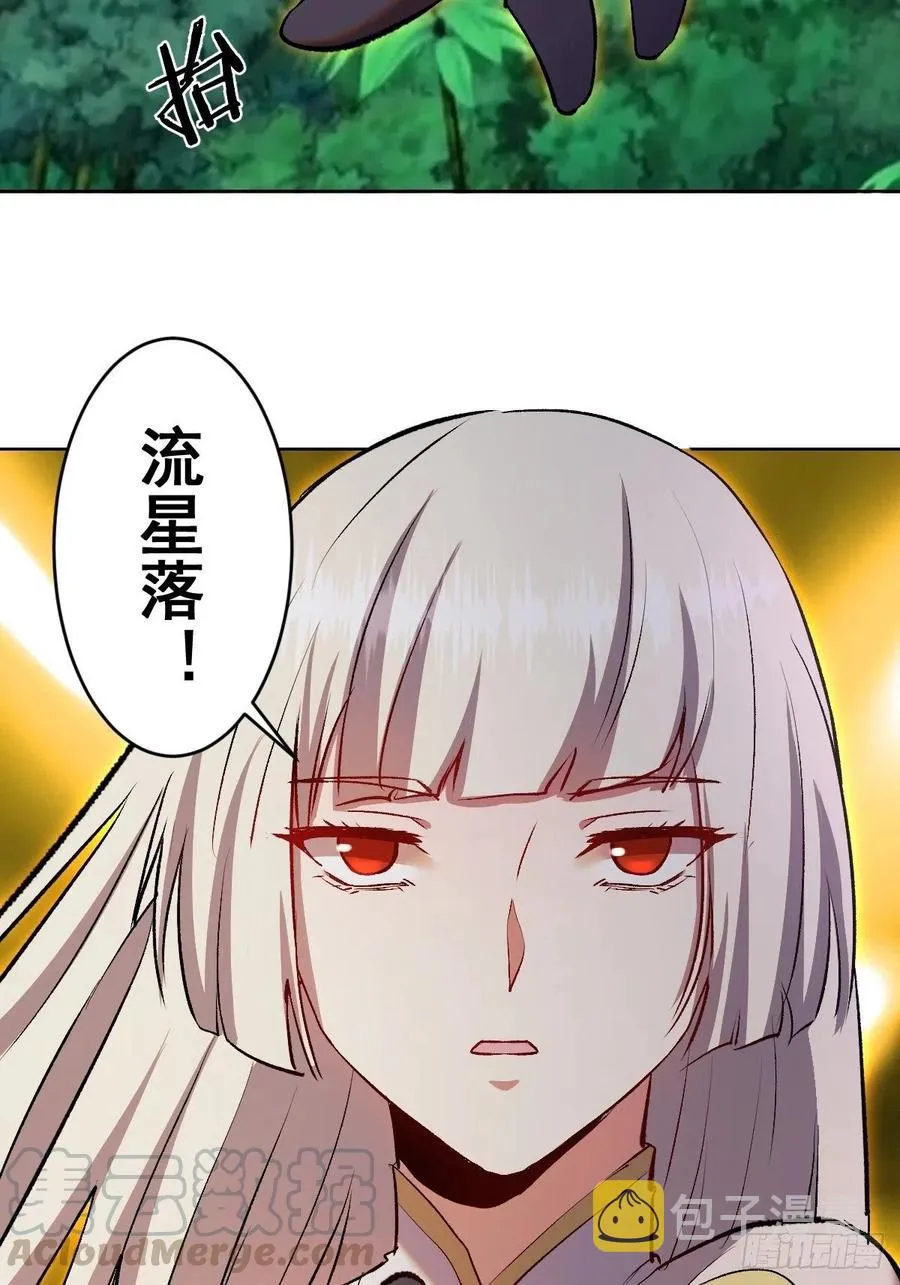 第110话：出人意料的绝招 第21页