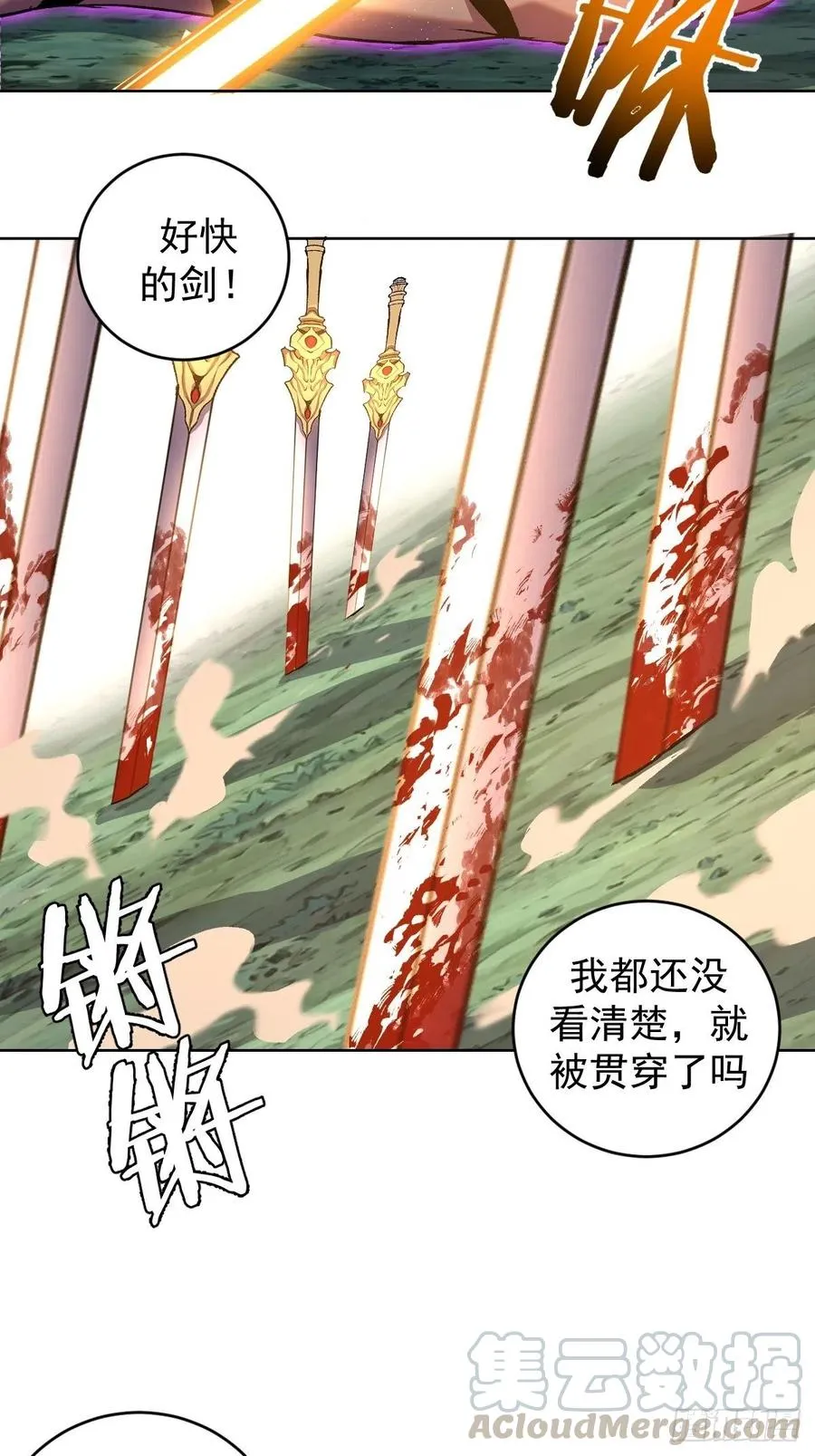 第110话：出人意料的绝招 第25页