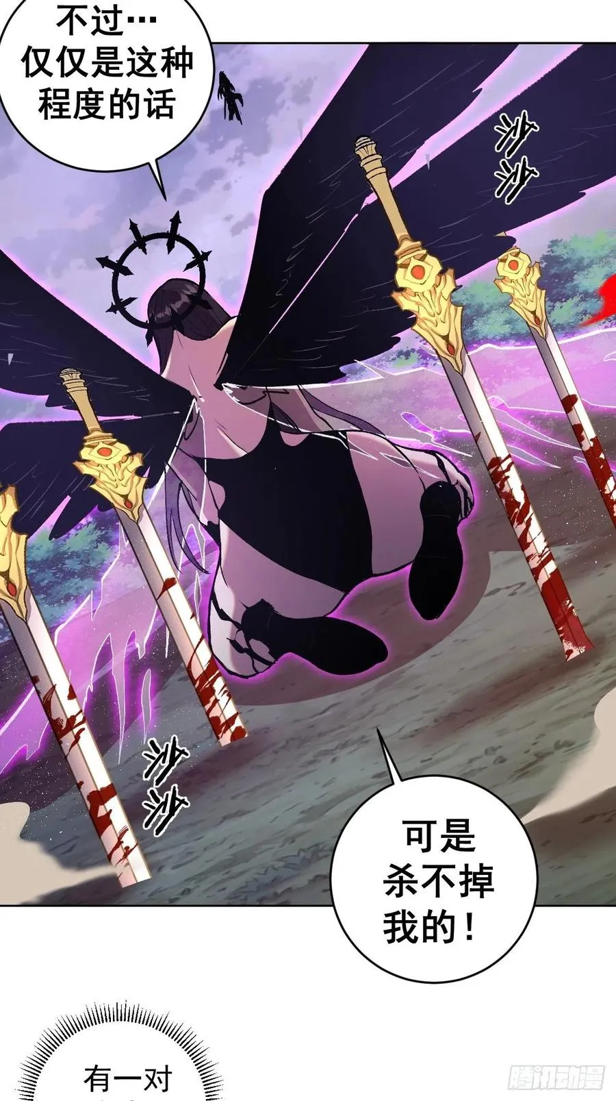 第110话：出人意料的绝招 第26页
