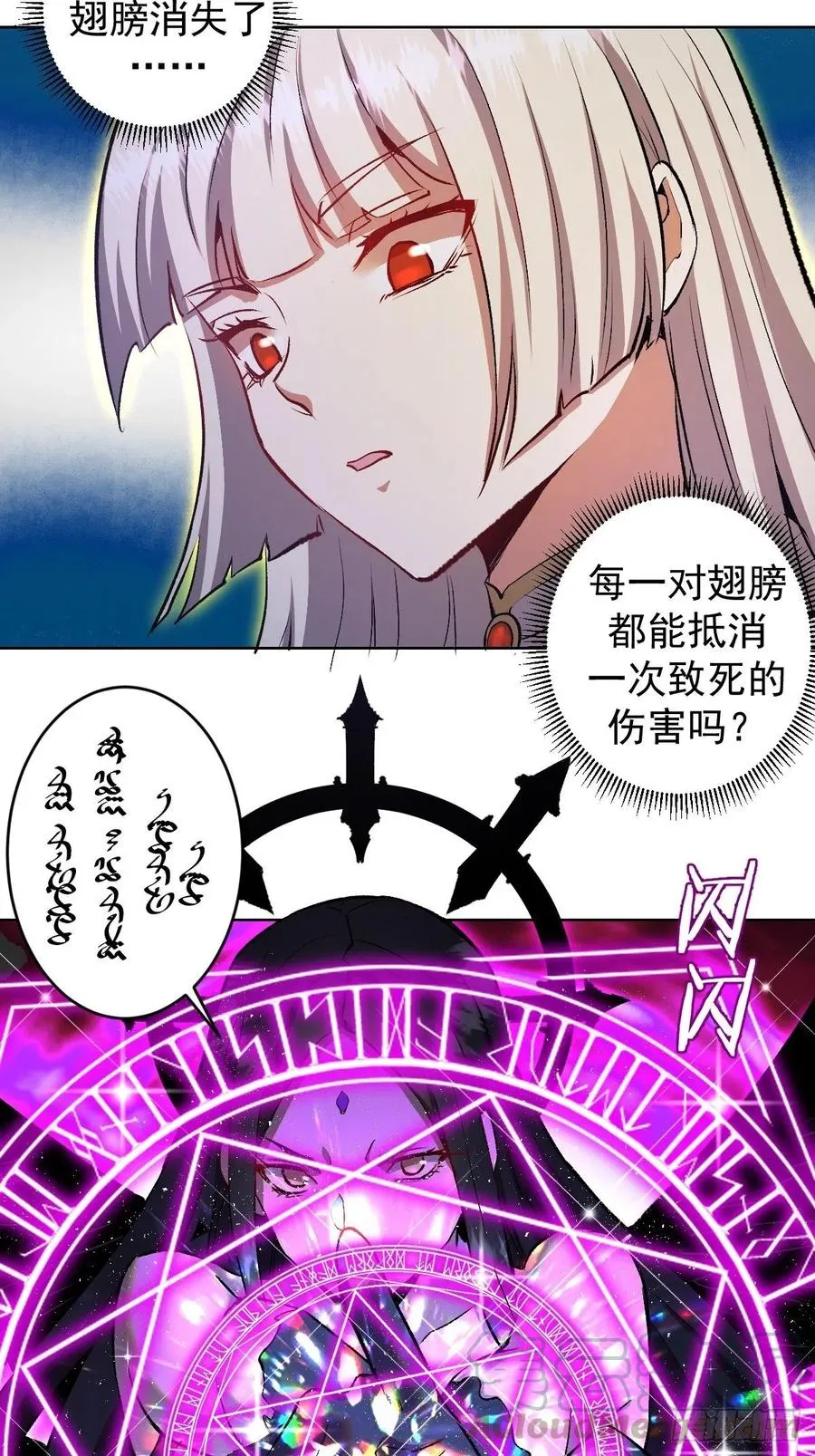 第110话：出人意料的绝招 第27页