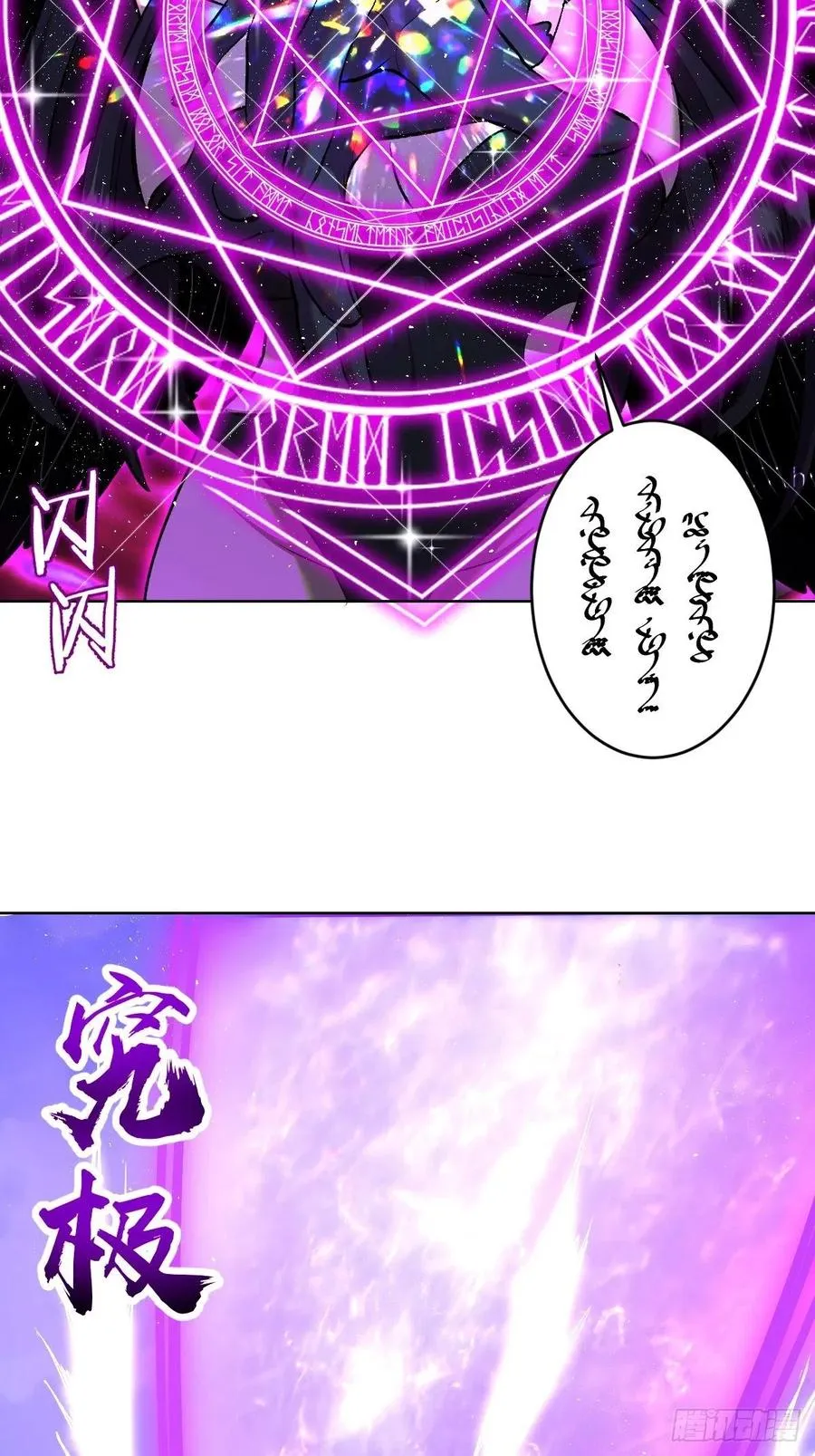 第110话：出人意料的绝招 第28页