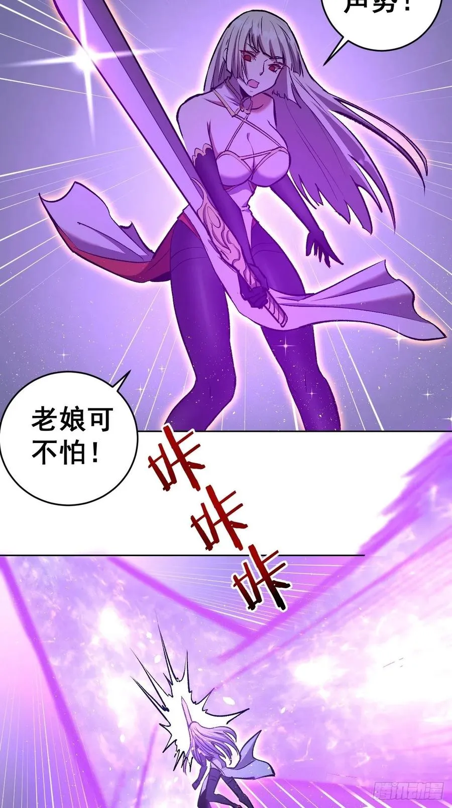 第110话：出人意料的绝招 第30页