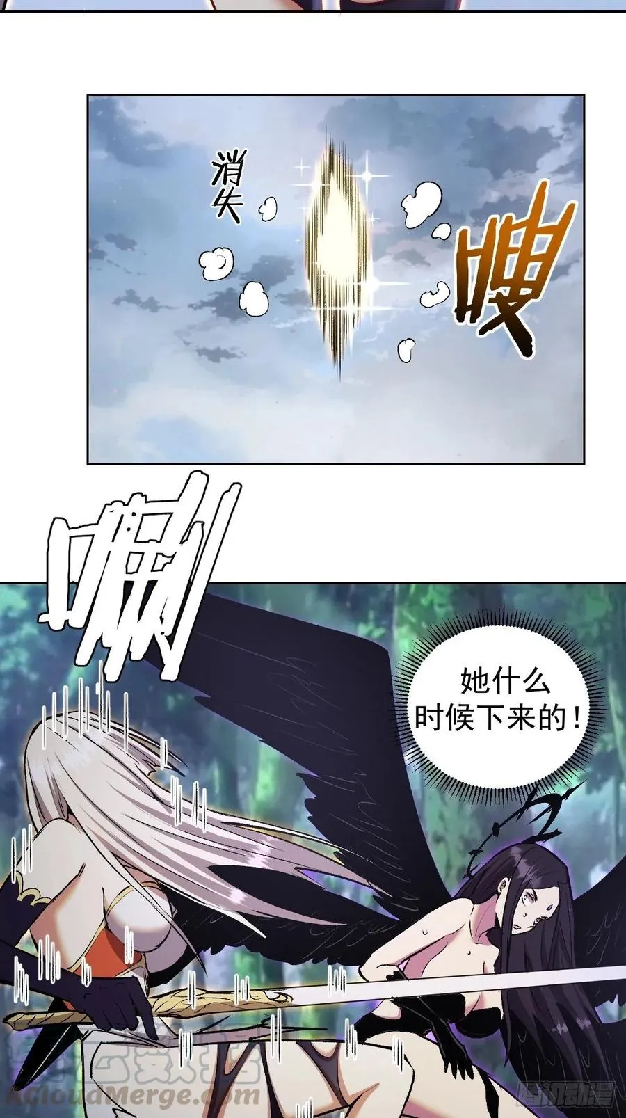 第110话：出人意料的绝招 第35页
