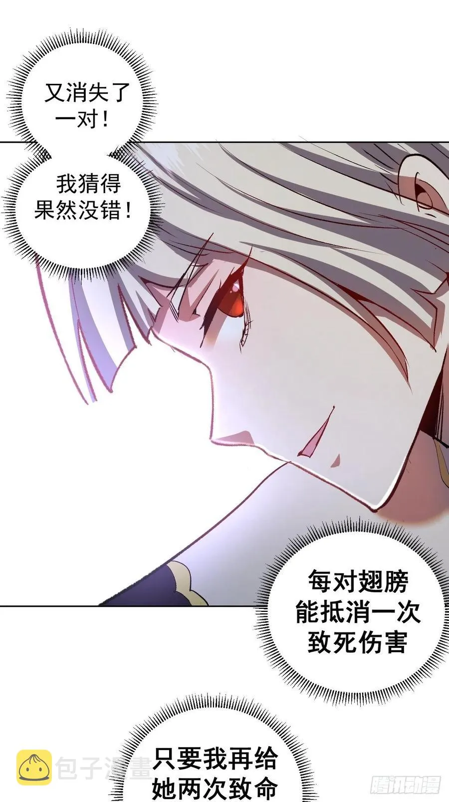 第110话：出人意料的绝招 第38页