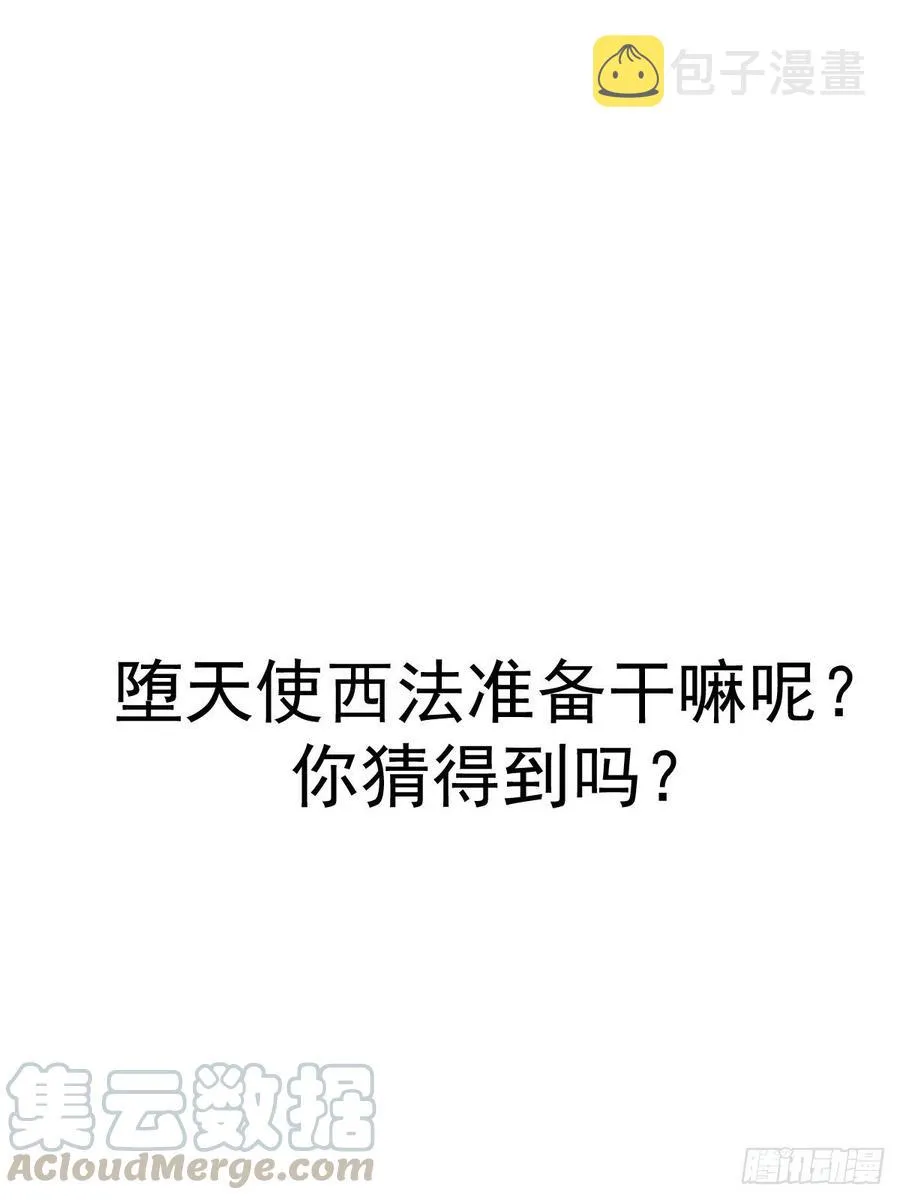第110话：出人意料的绝招 第43页