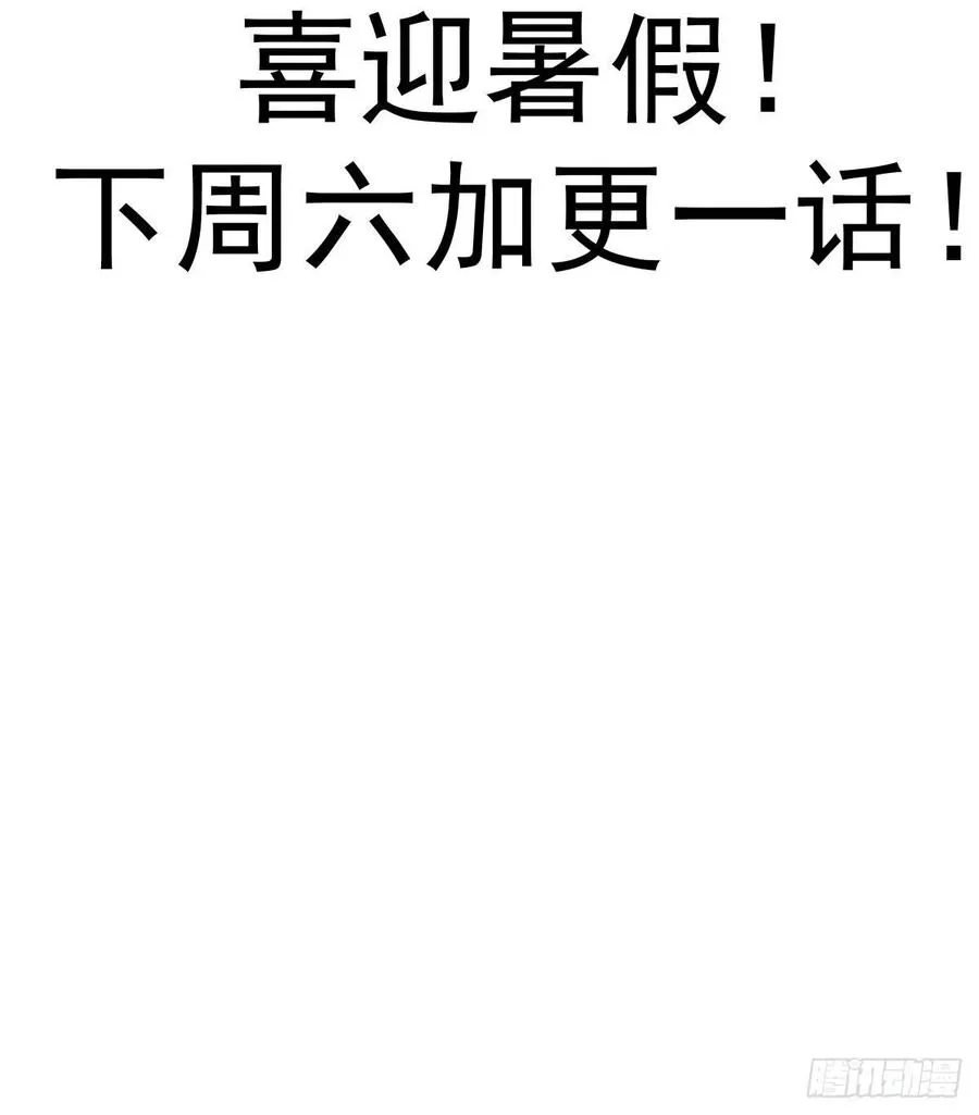 第110话：出人意料的绝招 第44页